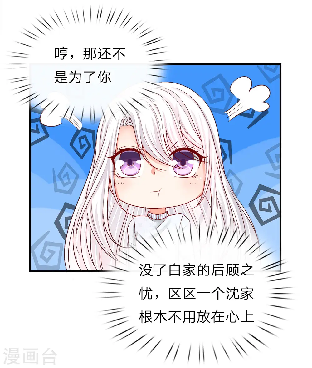 仙尊奶爸当赘婿原著小说漫画,第55话 蝼蚁之辈，可怜可笑1图