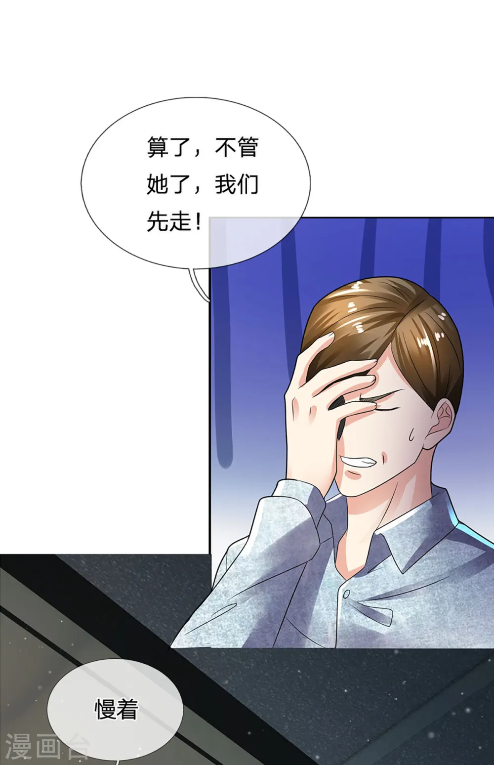 仙尊奶爸当赘婿原著小说漫画,第205话 上古天宫，拦路之人1图