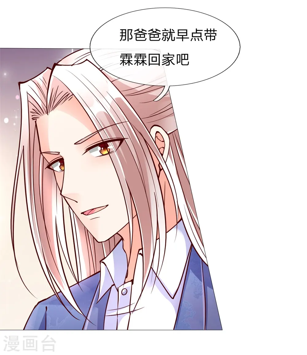 仙尊奶爸当赘婿动漫第二季漫画,第112话 浪费时间，一卡扔出2图