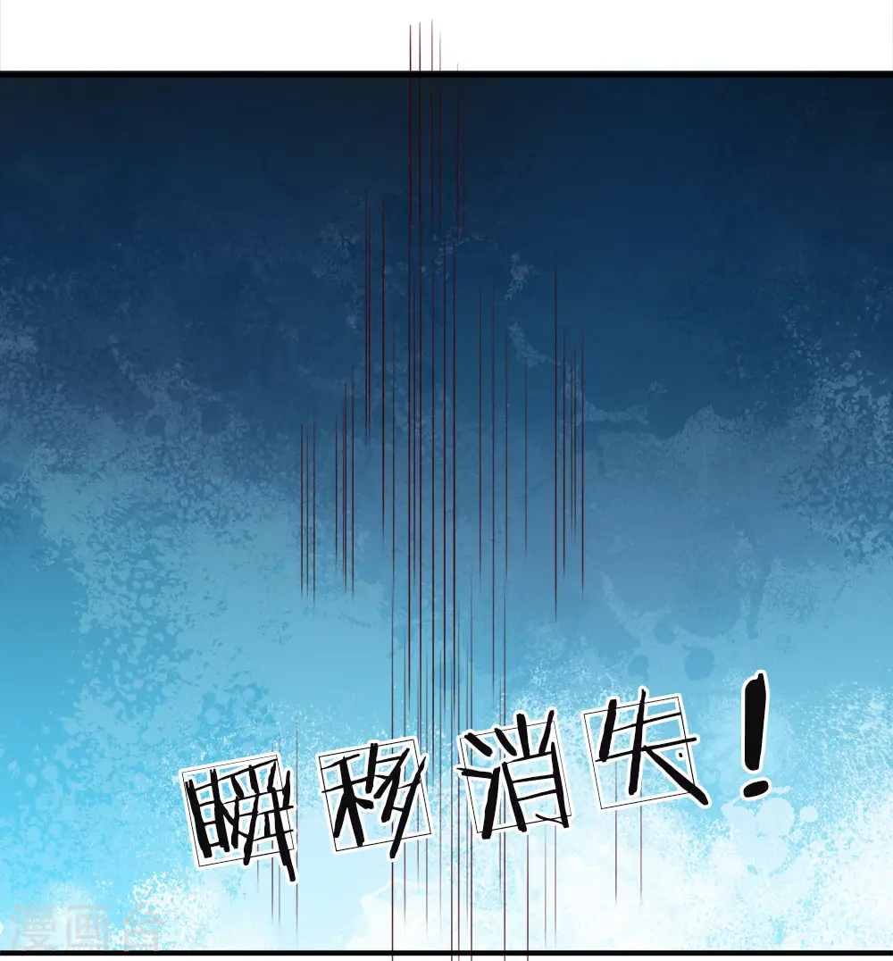 仙尊奶爸当赘婿原著小说漫画,第18话 有我护你，一世无忧2图