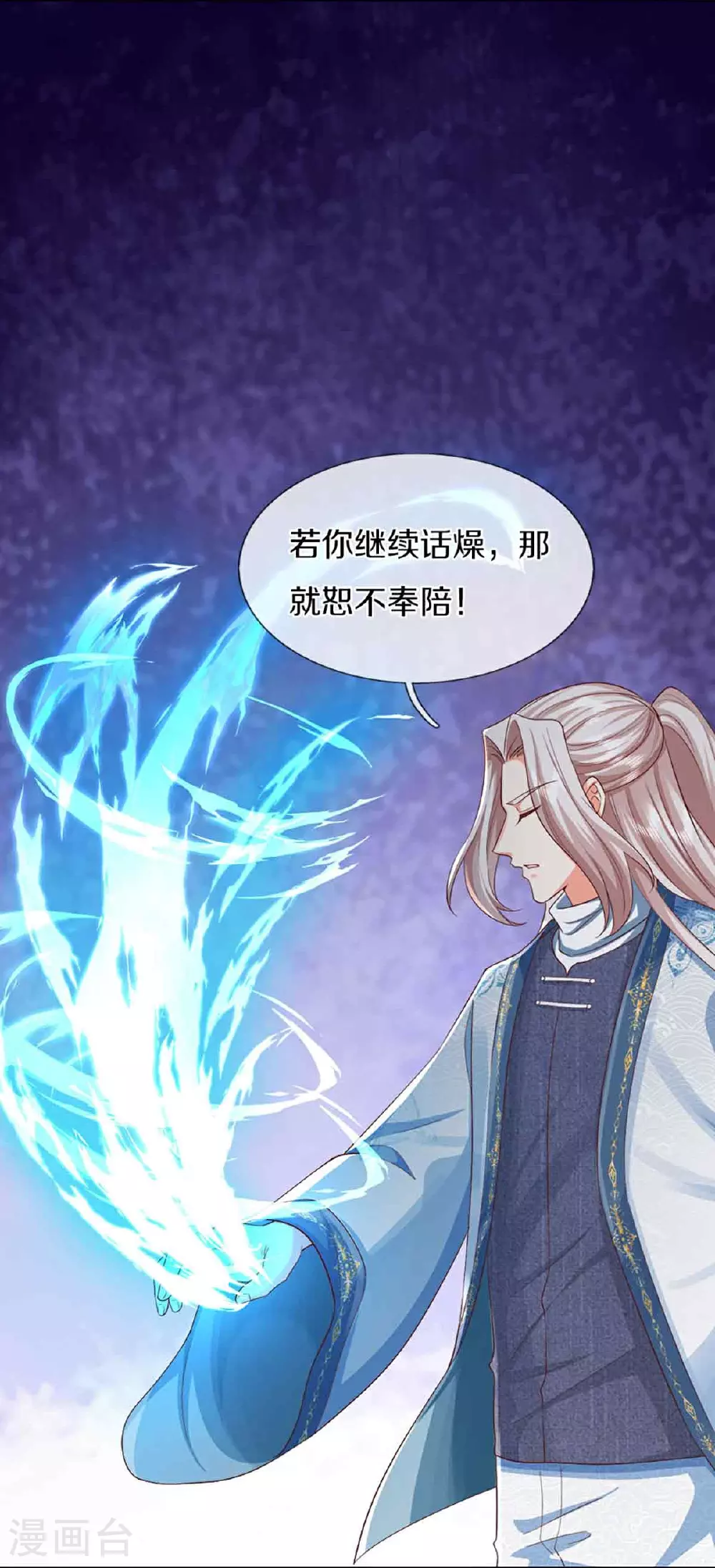 仙尊奶爸当赘婿97集漫画,第379话 魔身千万，尽管来便是1图