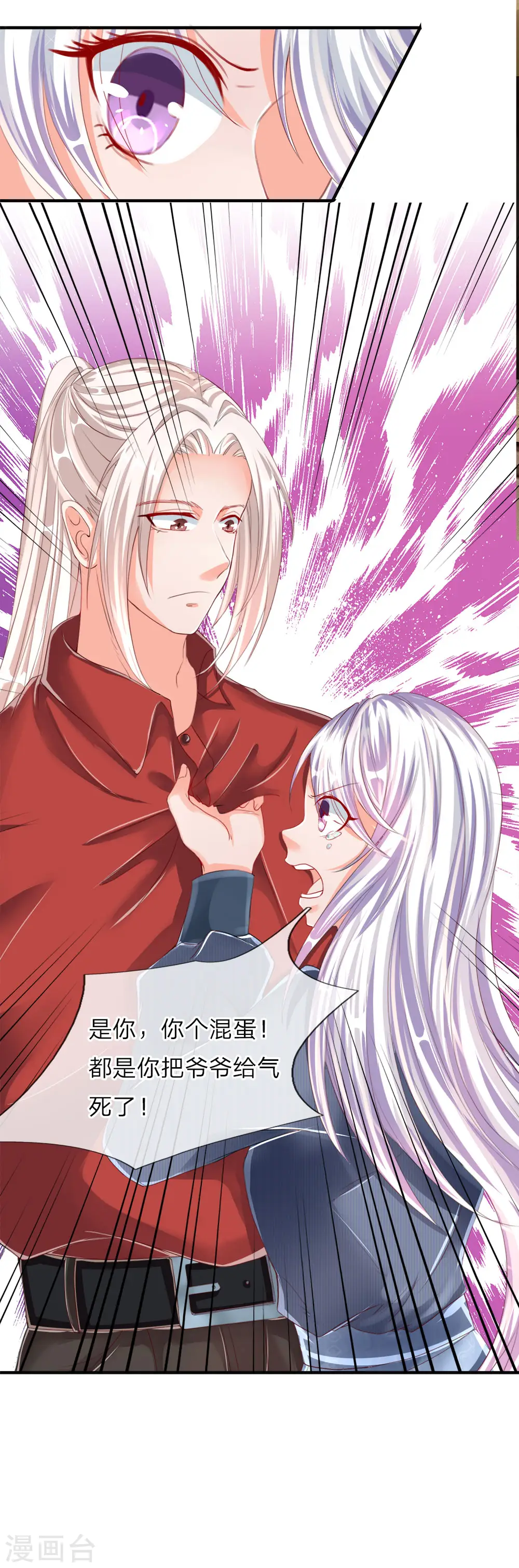 仙尊奶爸当赘婿原著小说漫画,第13话 阳寿已至，续你寿命1图