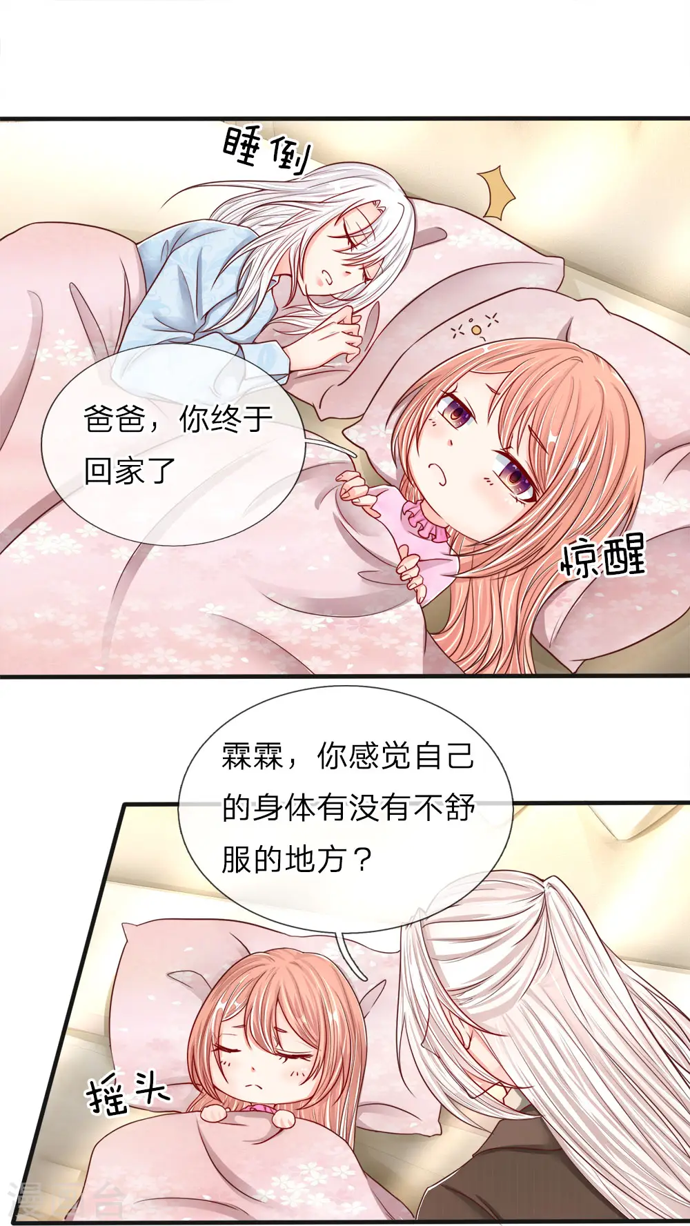 仙尊奶爸当赘婿在线观看完整版免费漫画,第63话 天道大势，不服如何！2图