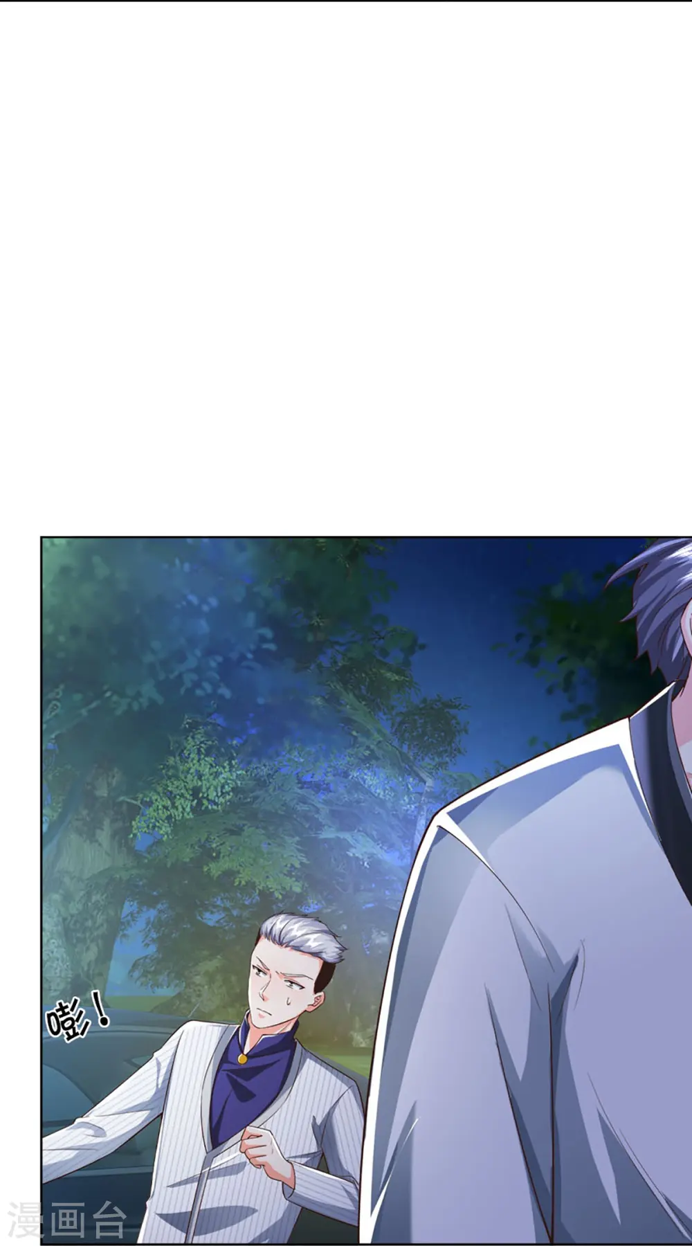 仙尊奶爸当赘婿原著小说漫画,第302话 解封仙体，完美误会2图