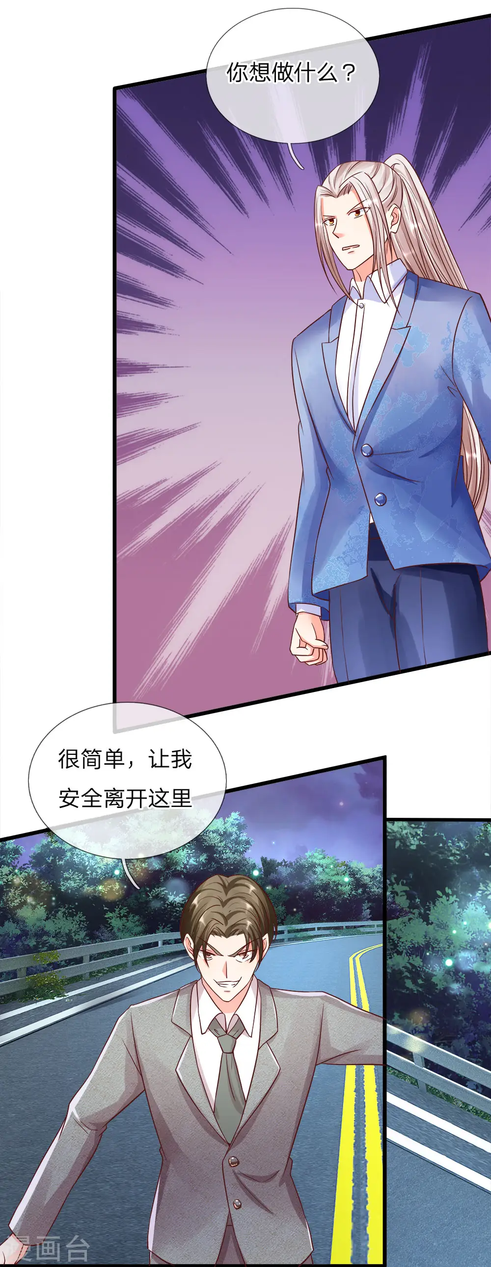 仙尊奶爸当赘婿75漫画,第117话 要挟霖霖，罪该万死2图