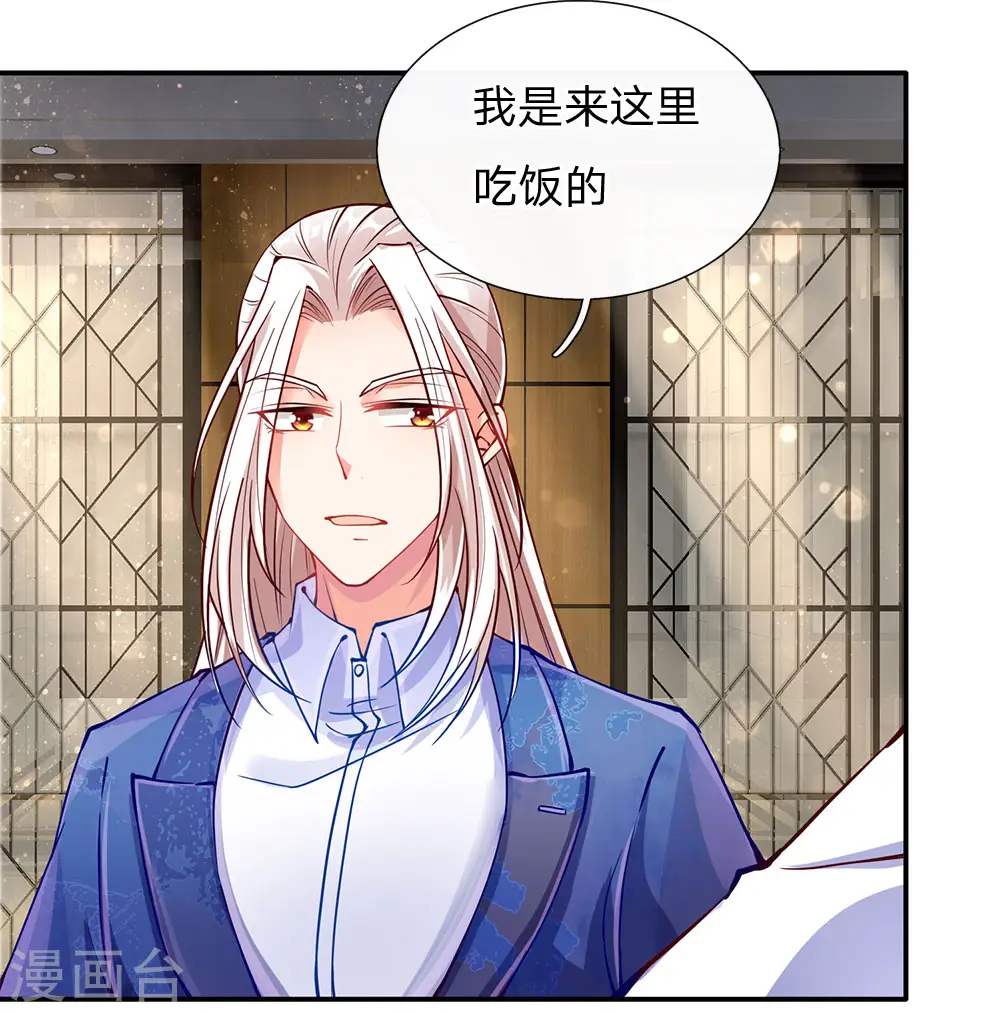 仙尊奶爸当赘婿原著叫什么漫画,第80话 又遇沈家，沈家姐妹1图