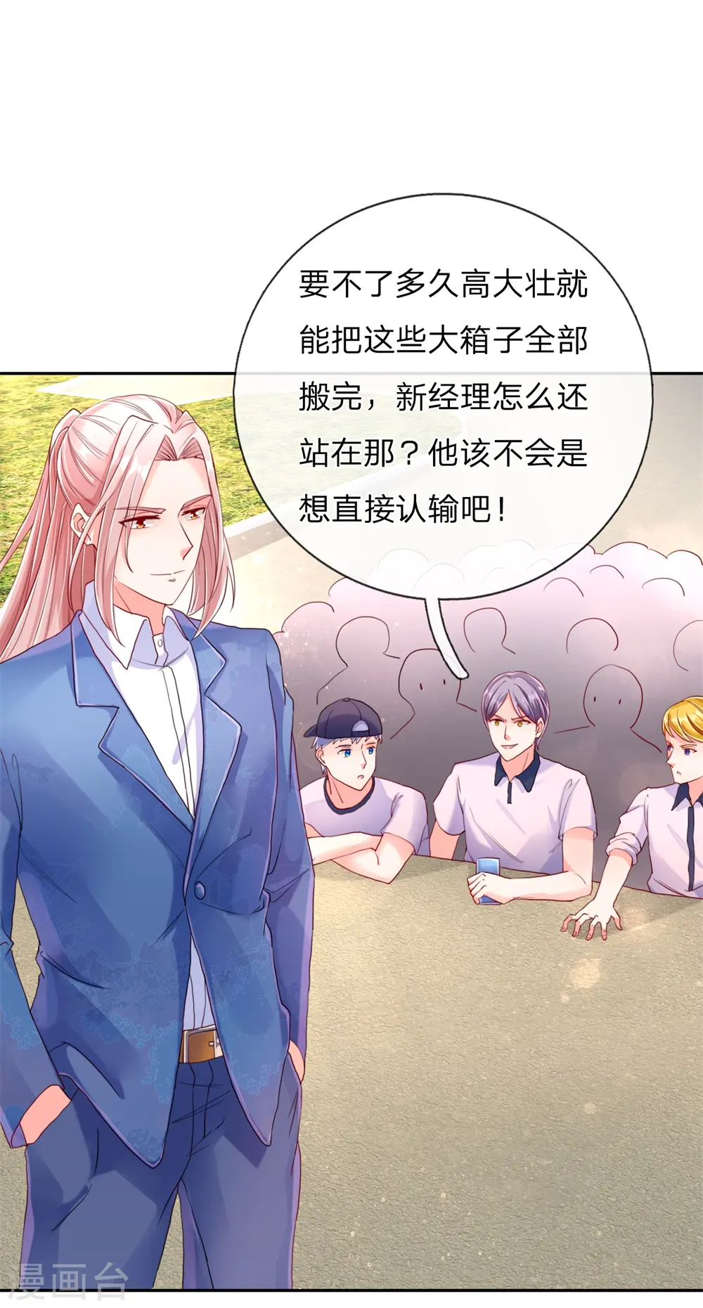 仙尊奶爸当赘婿原著小说漫画,第94话 让十分钟，怕欺负你2图