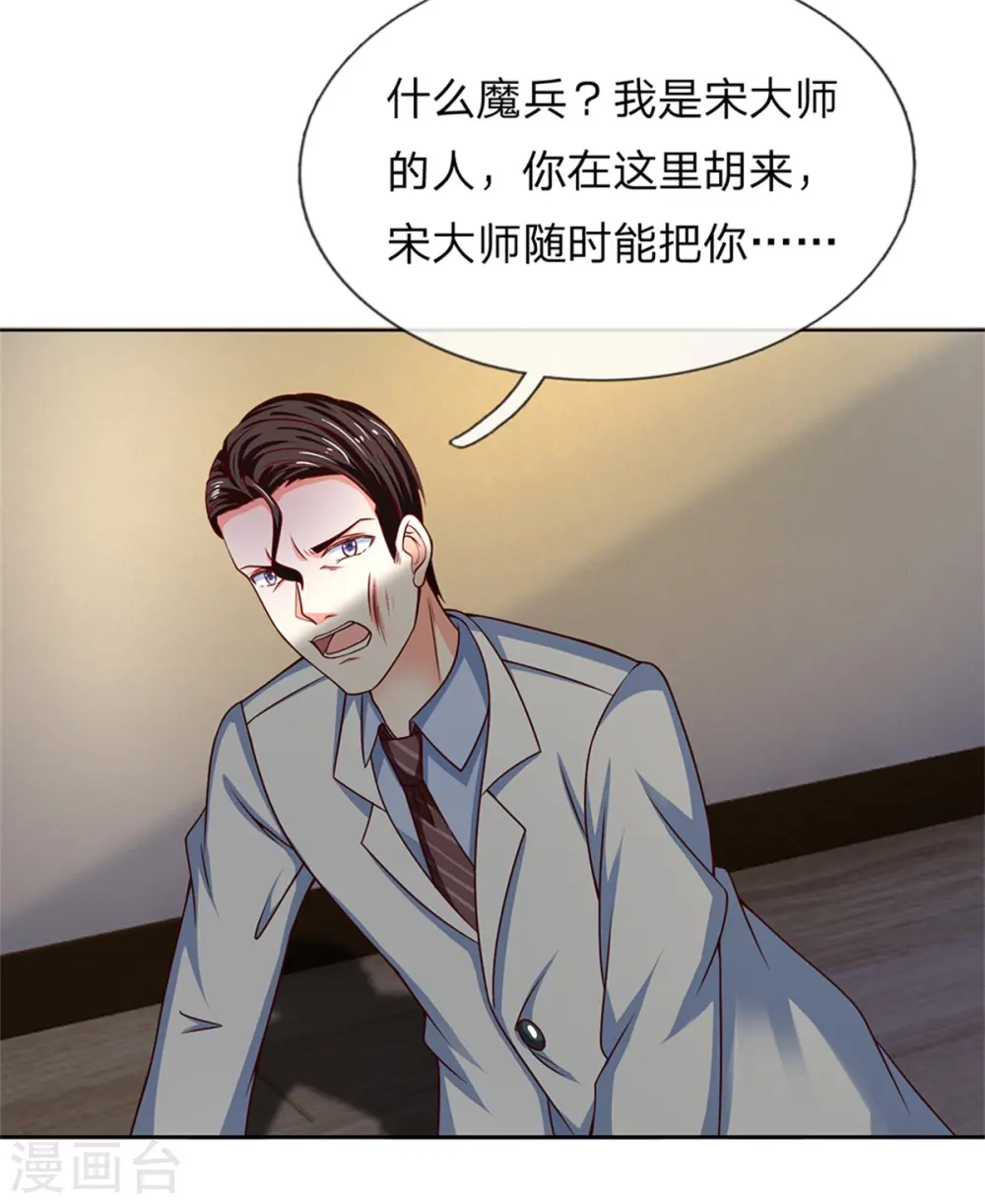 仙尊奶爸当赘婿原著小说漫画,第168话 私立医院，魔兵魔气1图