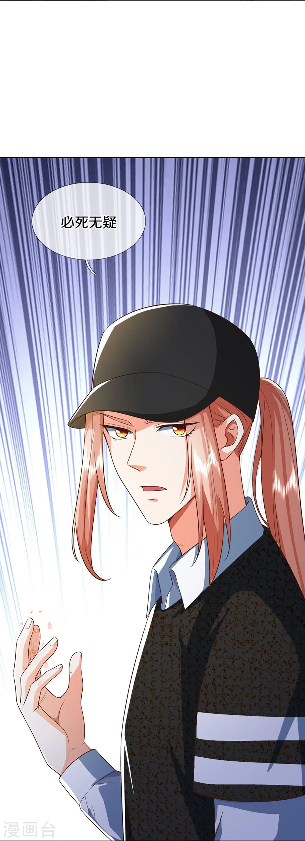 仙尊奶爸当赘婿原著小说漫画,第302话 解封仙体，完美误会1图