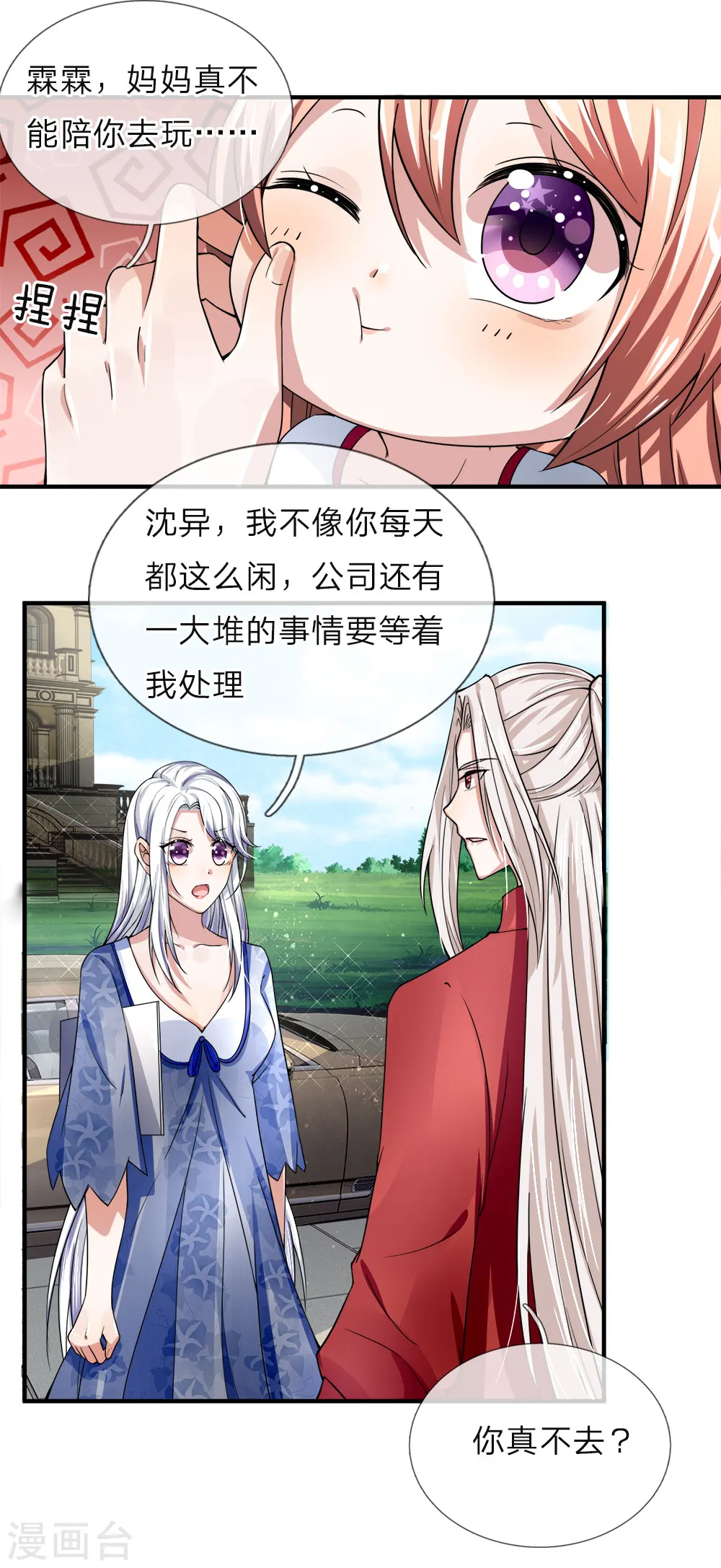 仙尊奶爸当赘婿在线观看完整版免费星辰漫画,第36话 区区赘婿，有何好怕？1图