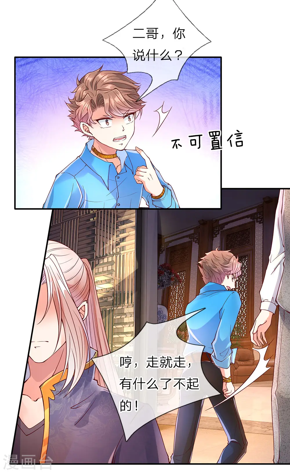 仙尊奶爸当赘婿下拉式免费阅读漫画,第69话 龙家子弟，天道宠儿1图