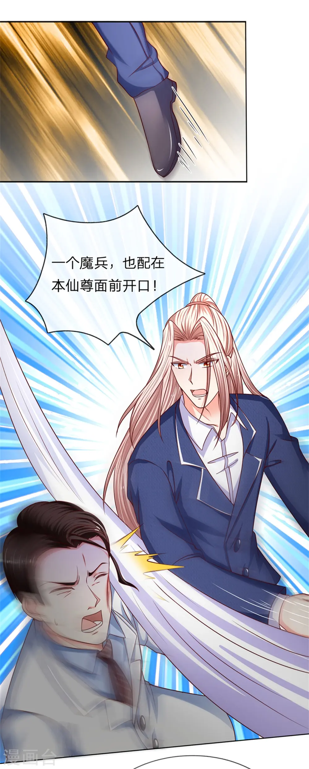 仙尊奶爸当赘婿原著小说漫画,第168话 私立医院，魔兵魔气2图