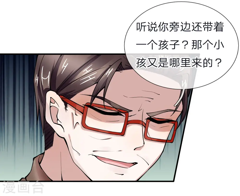 仙尊奶爸当赘婿41漫画,第40话 凌家赘婿，利用价值2图