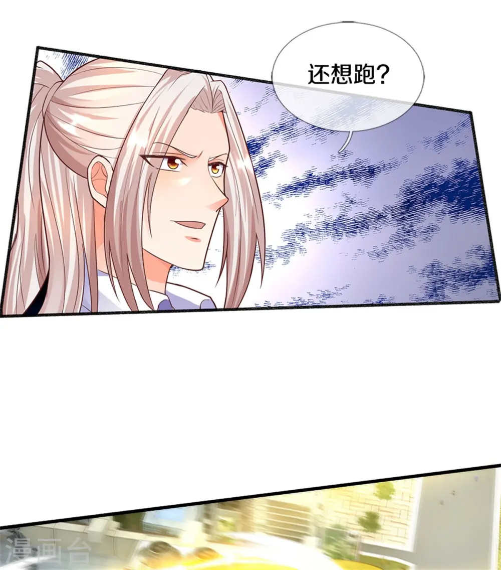 仙尊奶爸当赘婿原著小说漫画,第192话 血债血偿，魔界大军1图