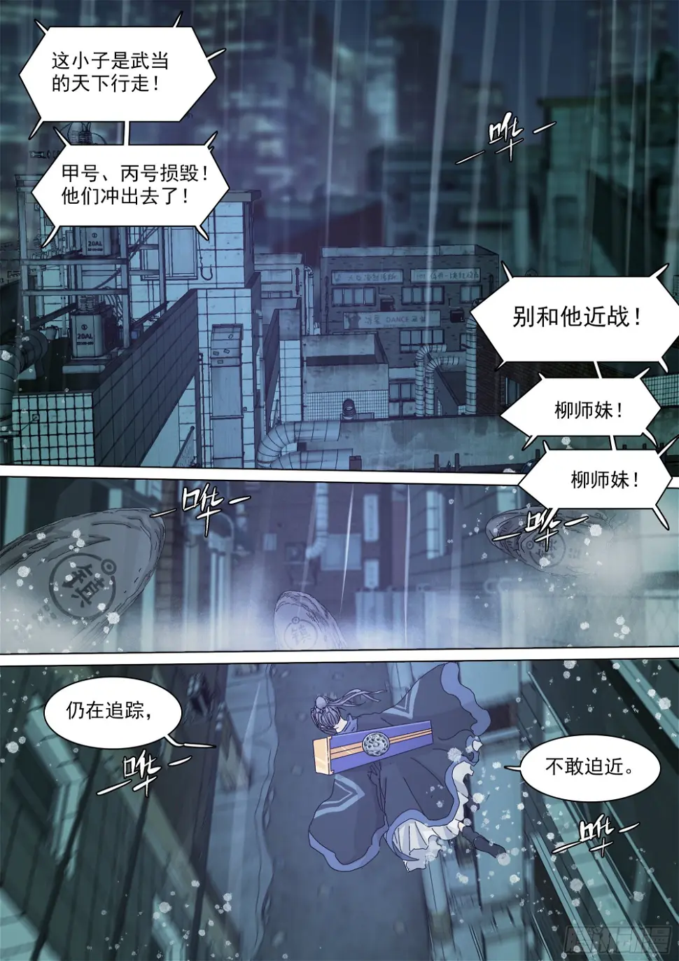 山东涛子漫画,战斗要看下半场2图