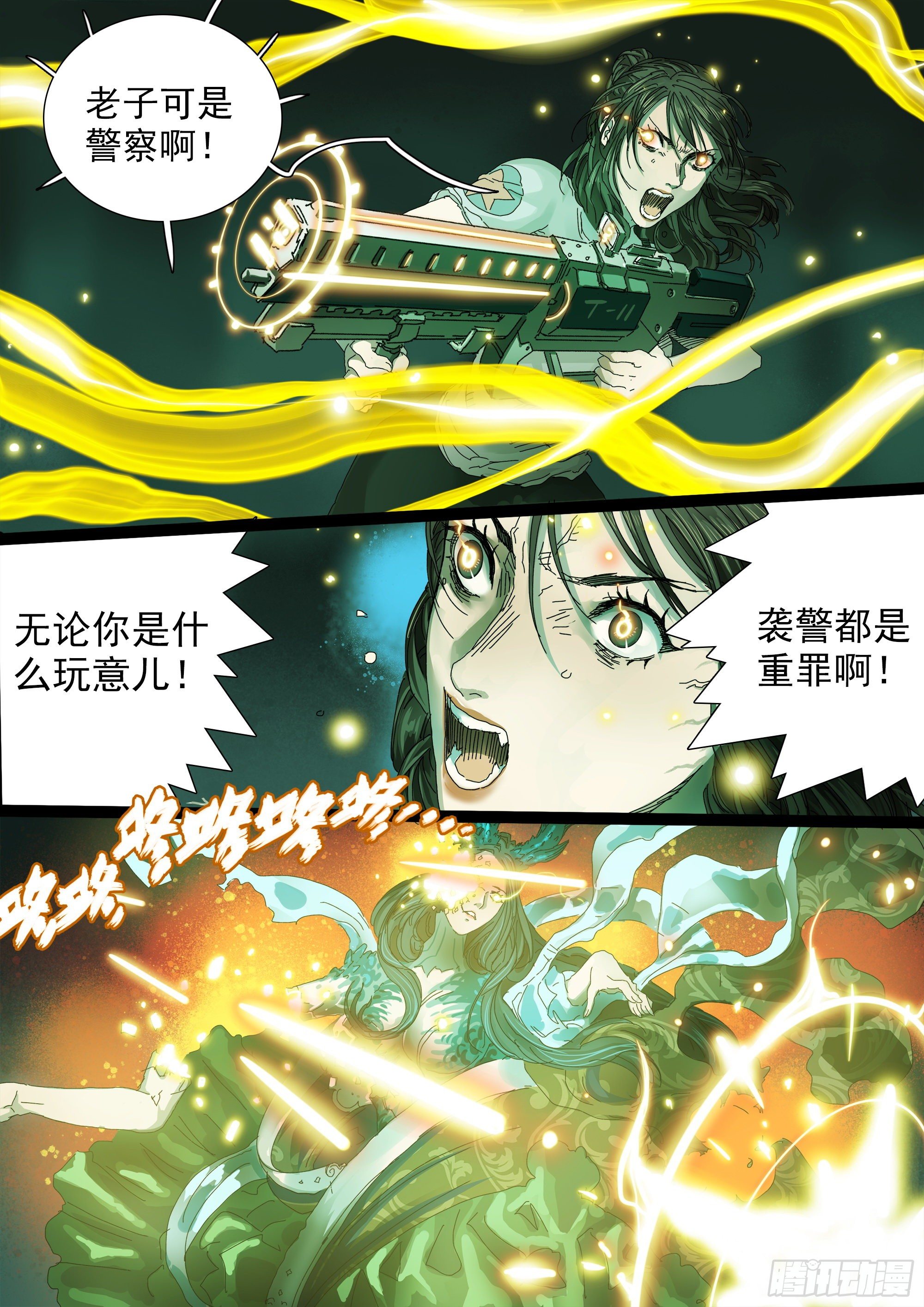 山路十八弯歌曲漫画,马桶生崽了2图