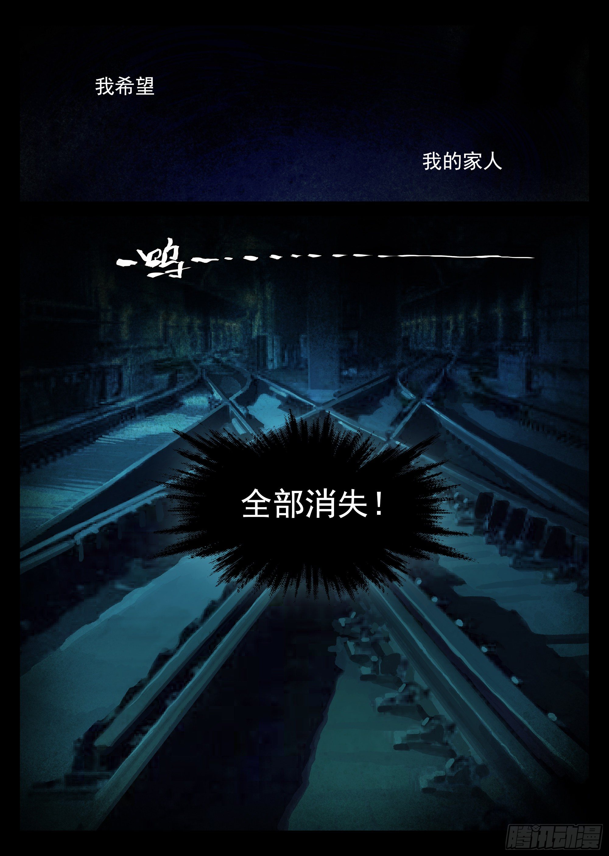 山海经异兽录漫画,这个月的信用卡有着落了！1图