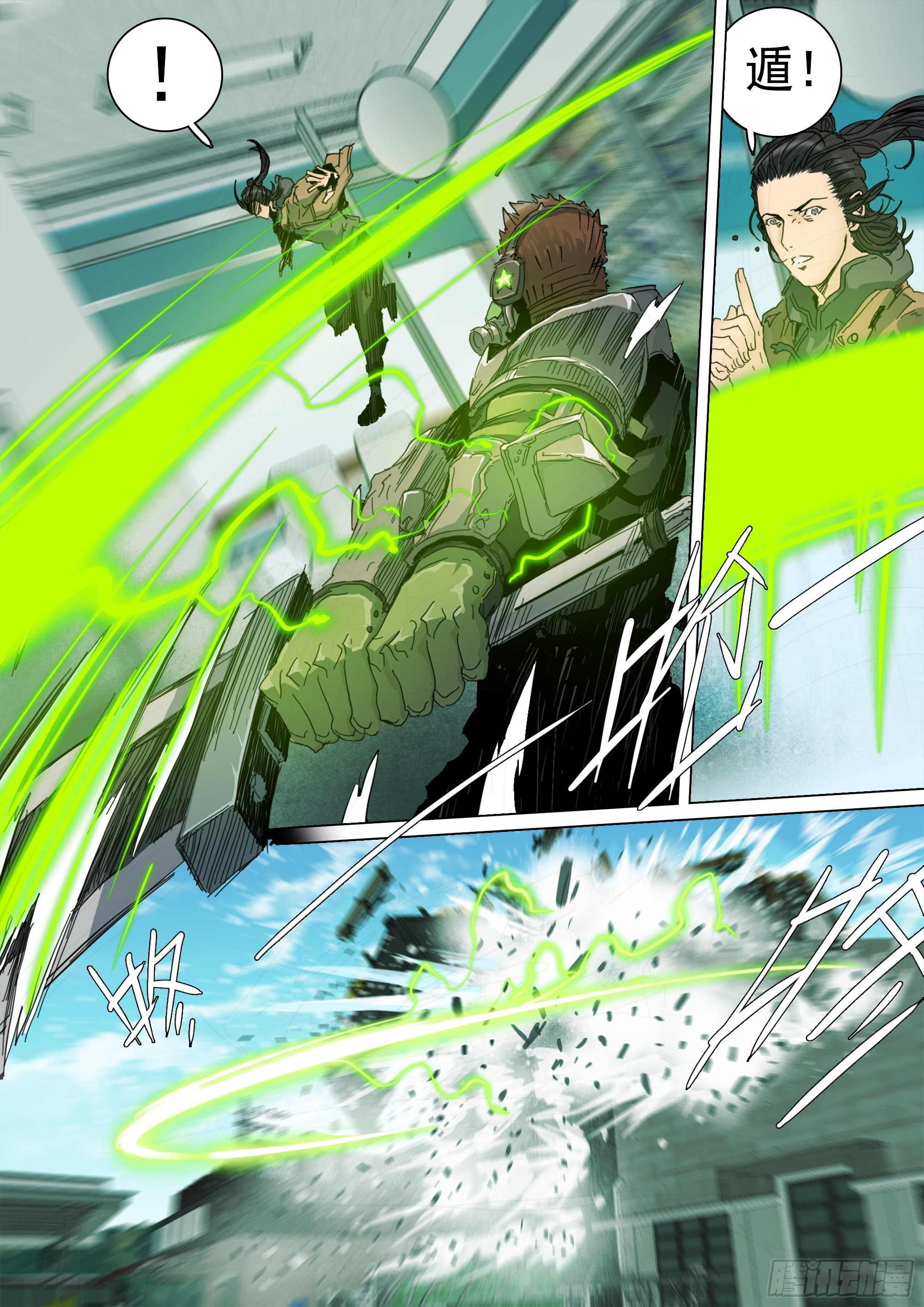 山海经异兽录漫画,我要见白平湖1图