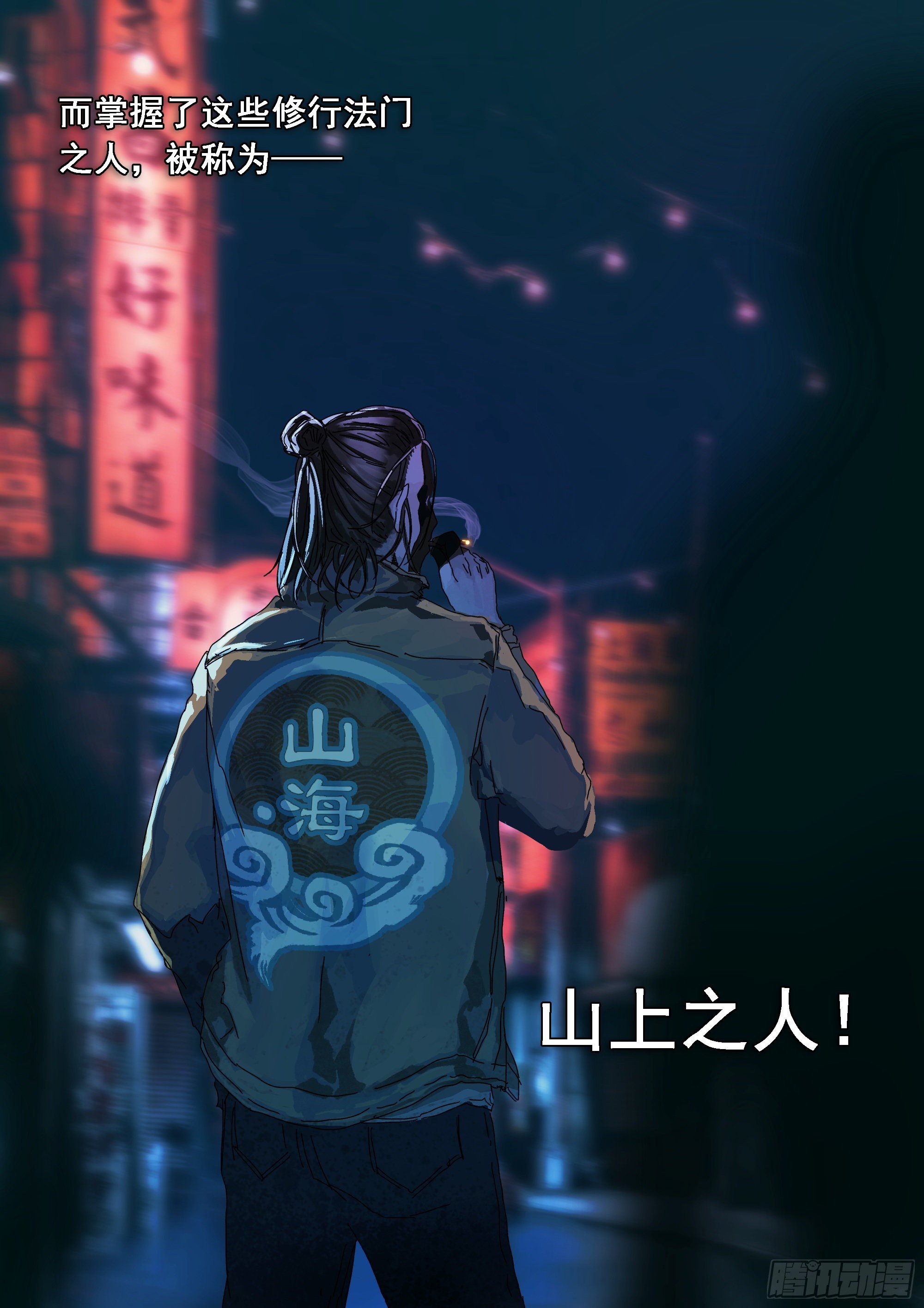 山上之人漫画,巫山鬼城灵异事件2图