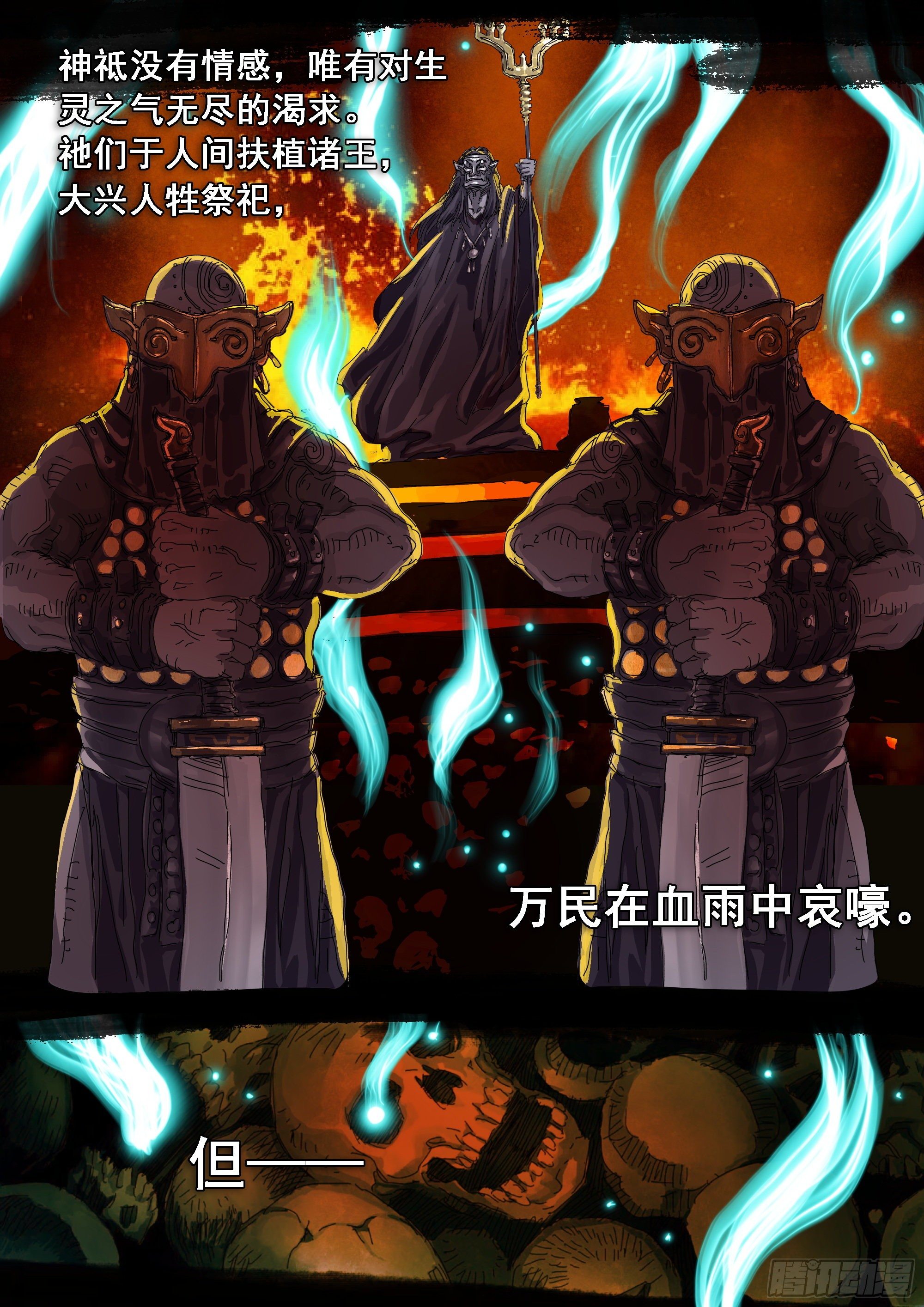 山上之人漫画,巫山鬼城灵异事件1图