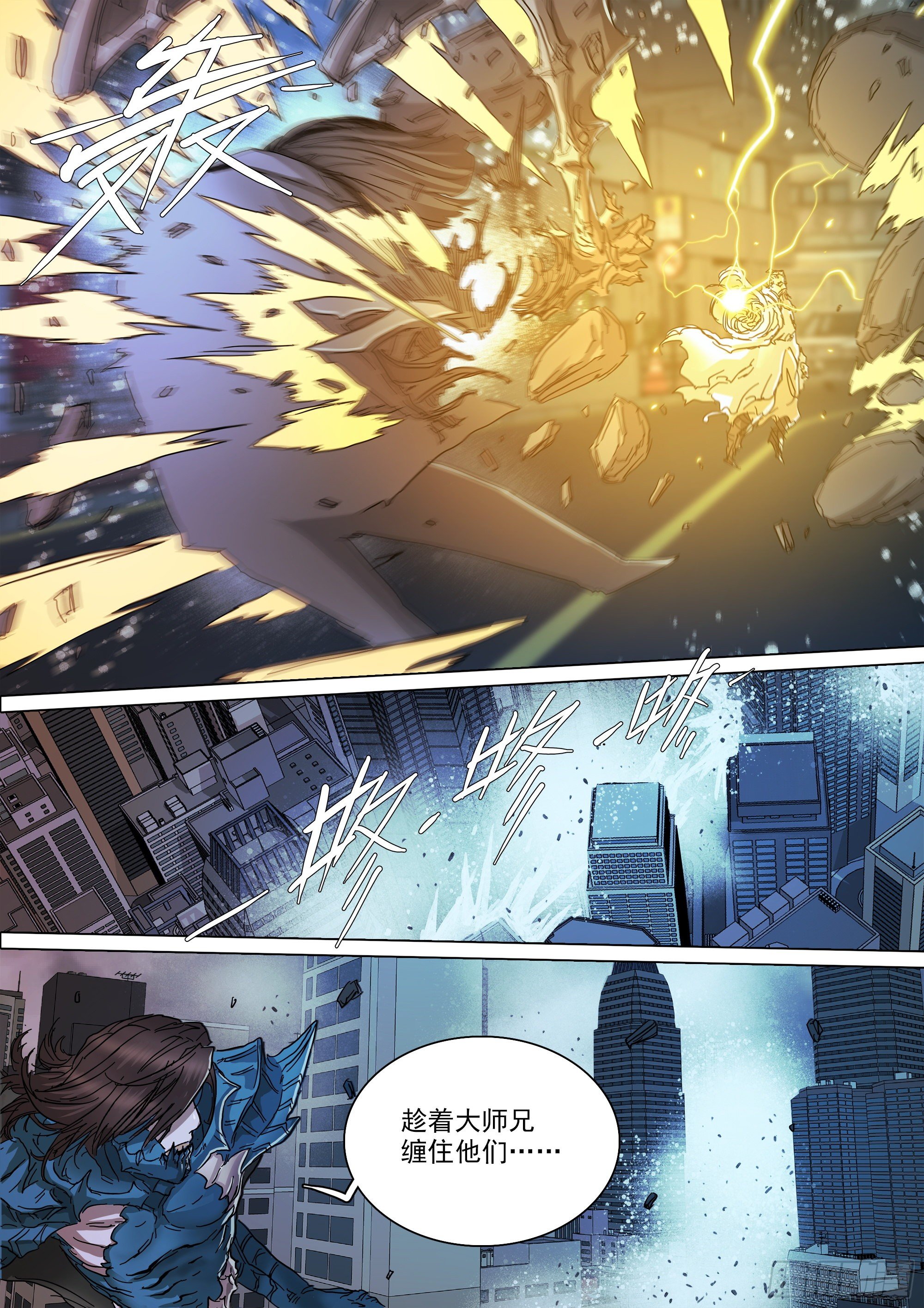 山海经异兽录漫画,当年的线索2图