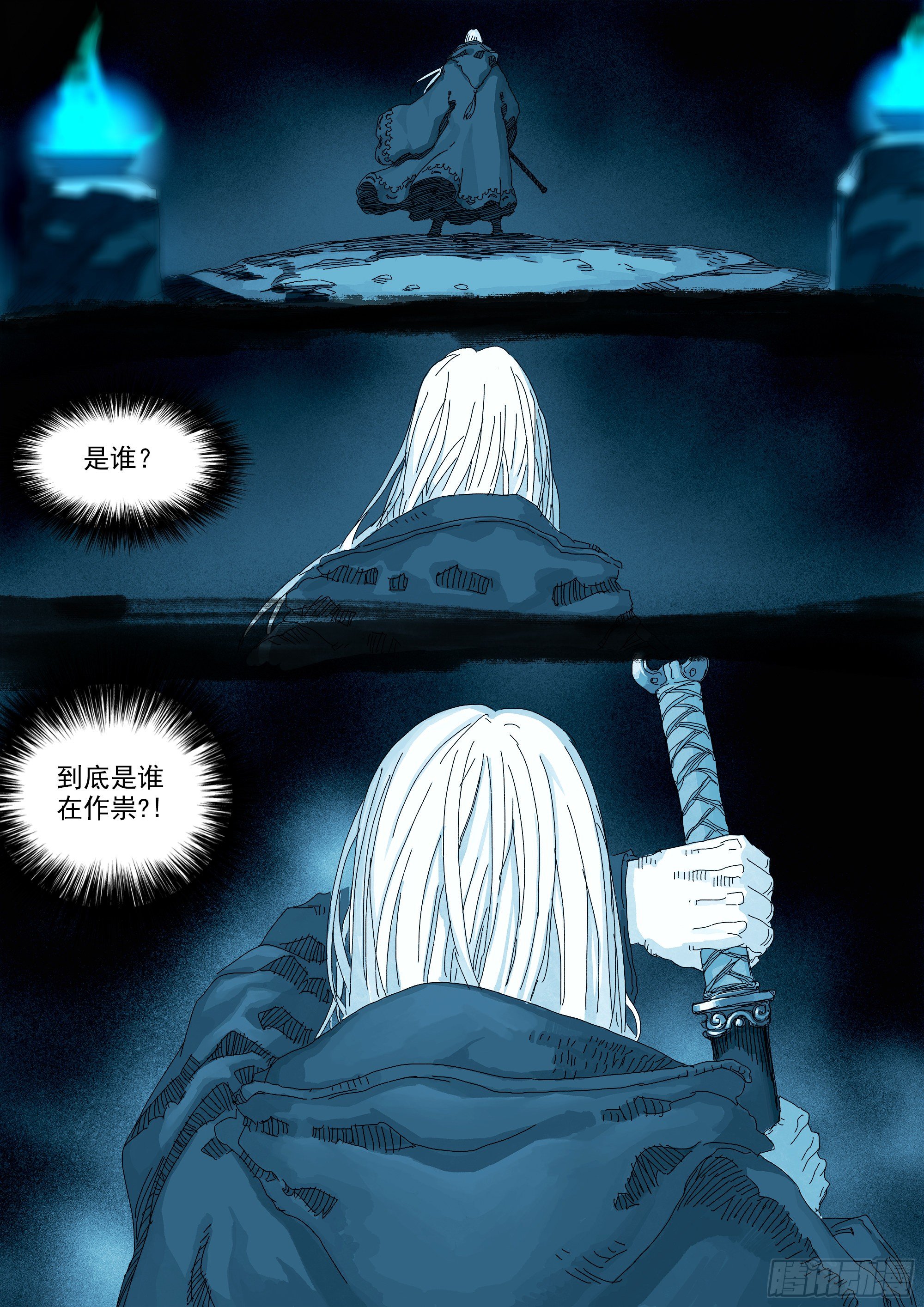 山上之人漫画,这回因果沾大了1图