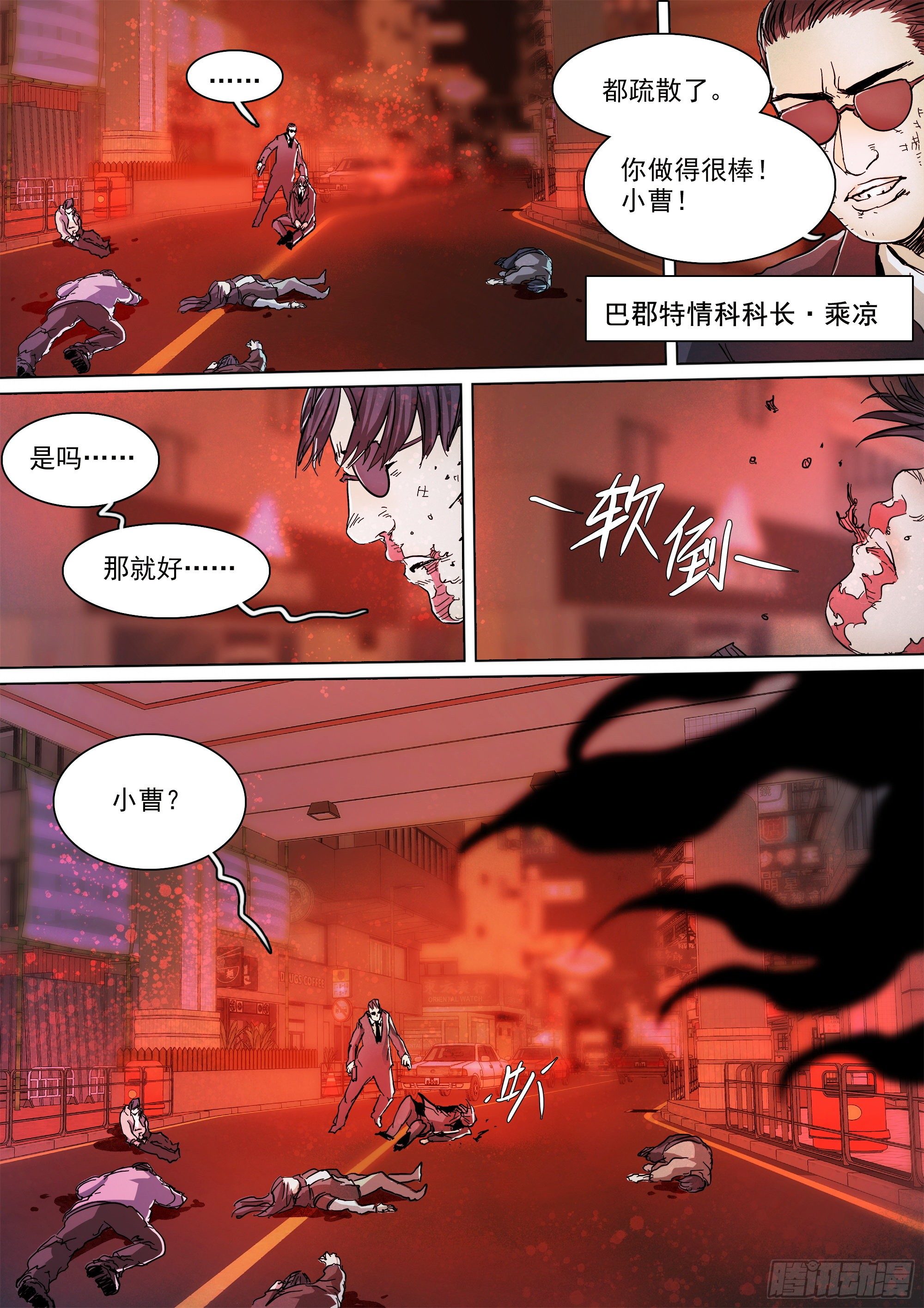 山上之人免费观看漫画漫画,神山的底牌1图