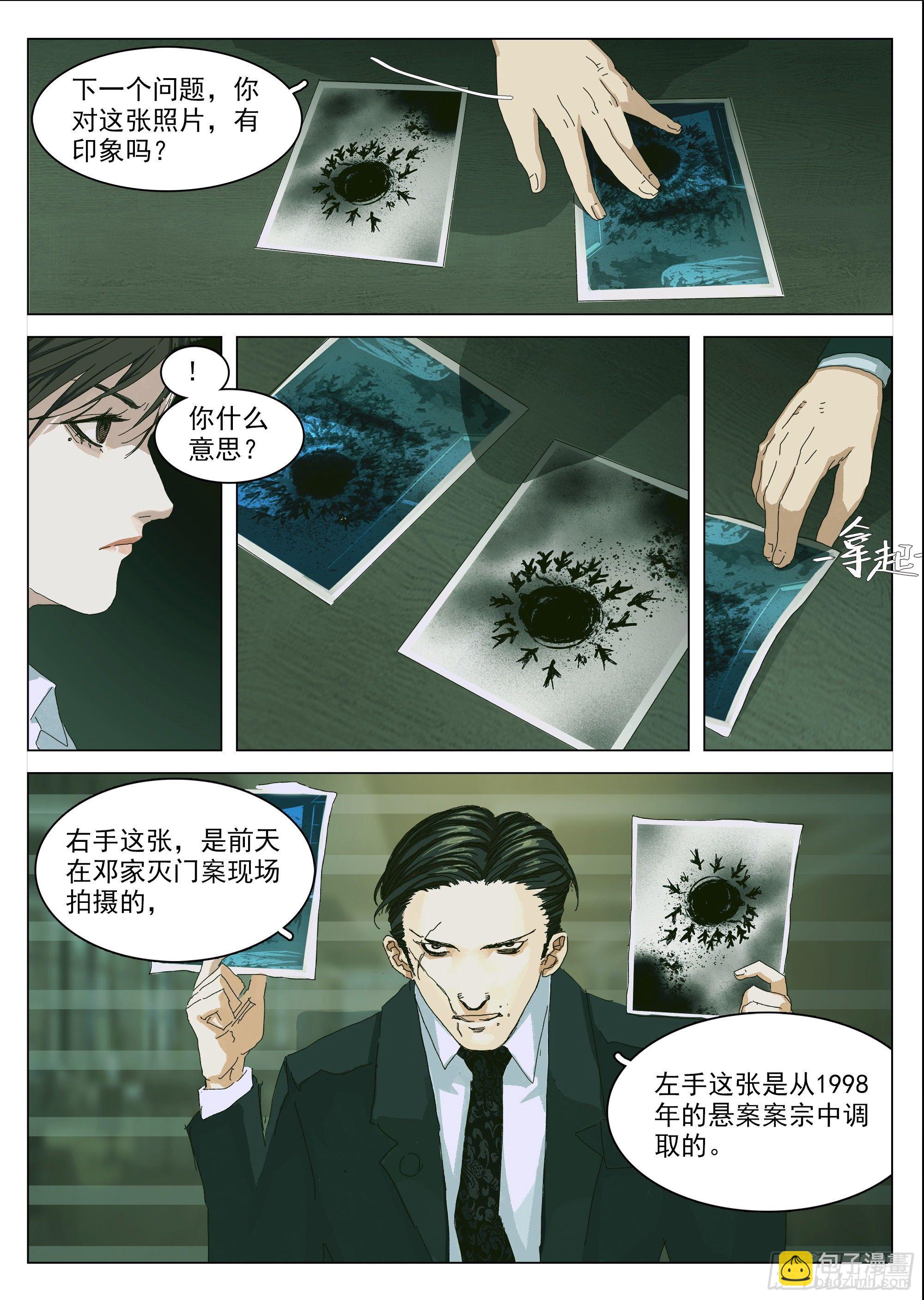 山上之人漫画免费阅读全文漫画,我们比较低调1图