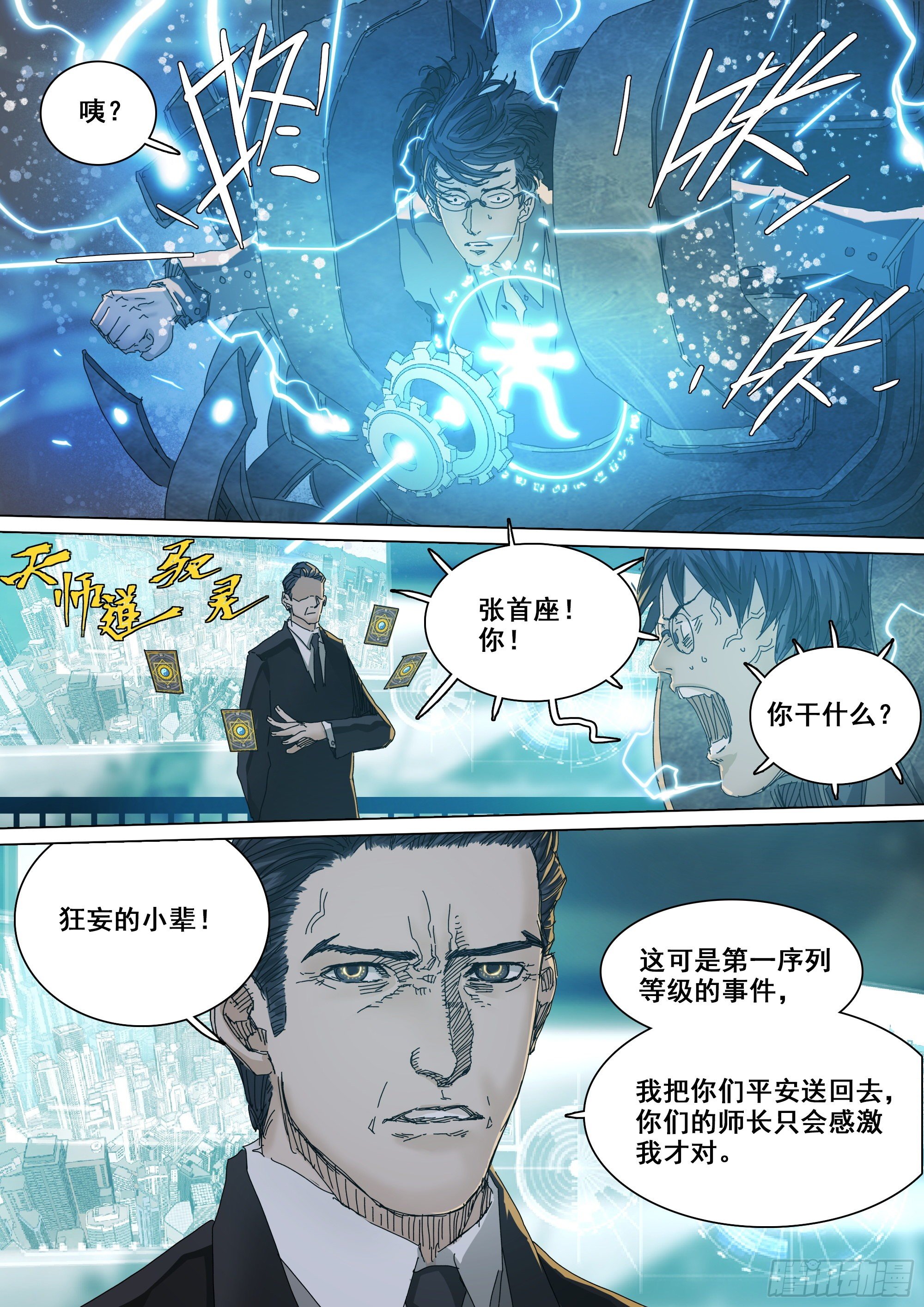 山上有老虎山下有猎户儿歌完整版漫画,凶吉归一2图