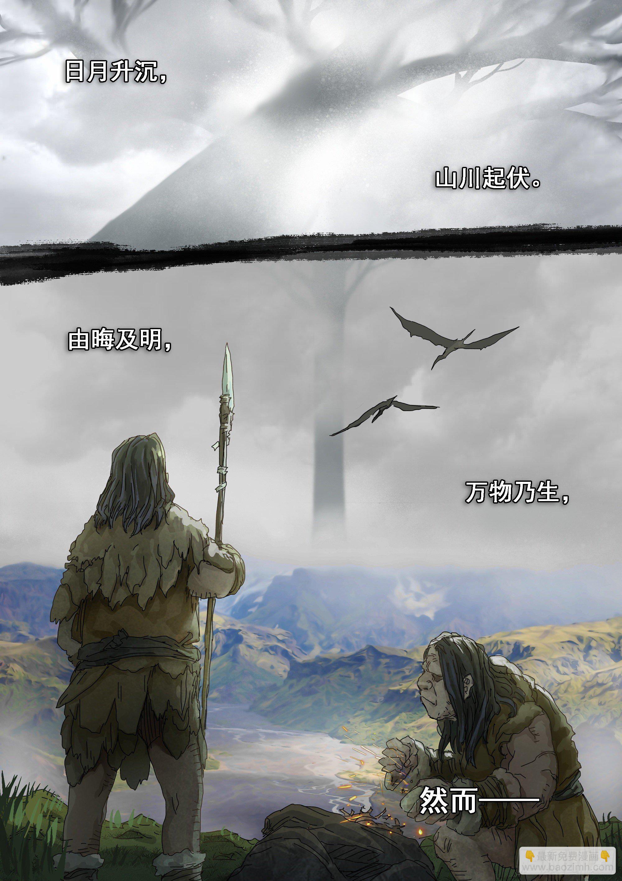 山上之人漫画,巫山鬼城灵异事件1图
