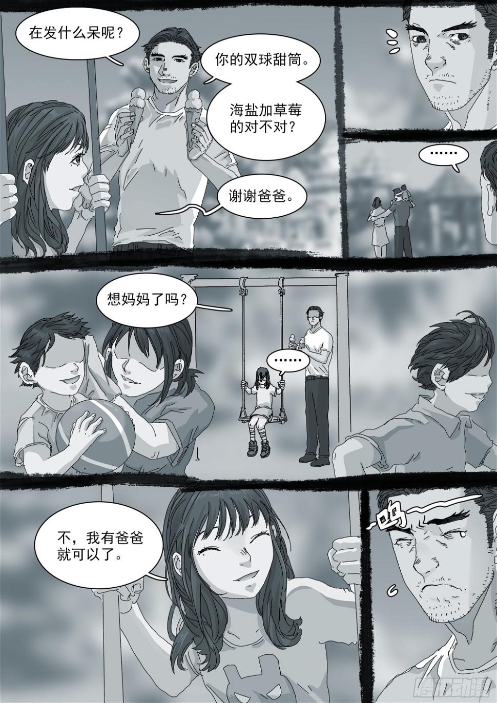 山上之人小说叫什么名字漫画,另一枚圣物1图