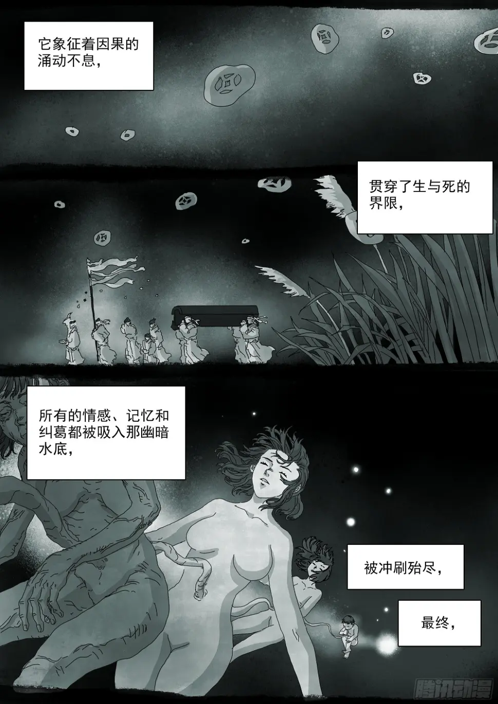 山上之人漫画免费阅读下拉式漫画星球漫画,最后一个无常1图