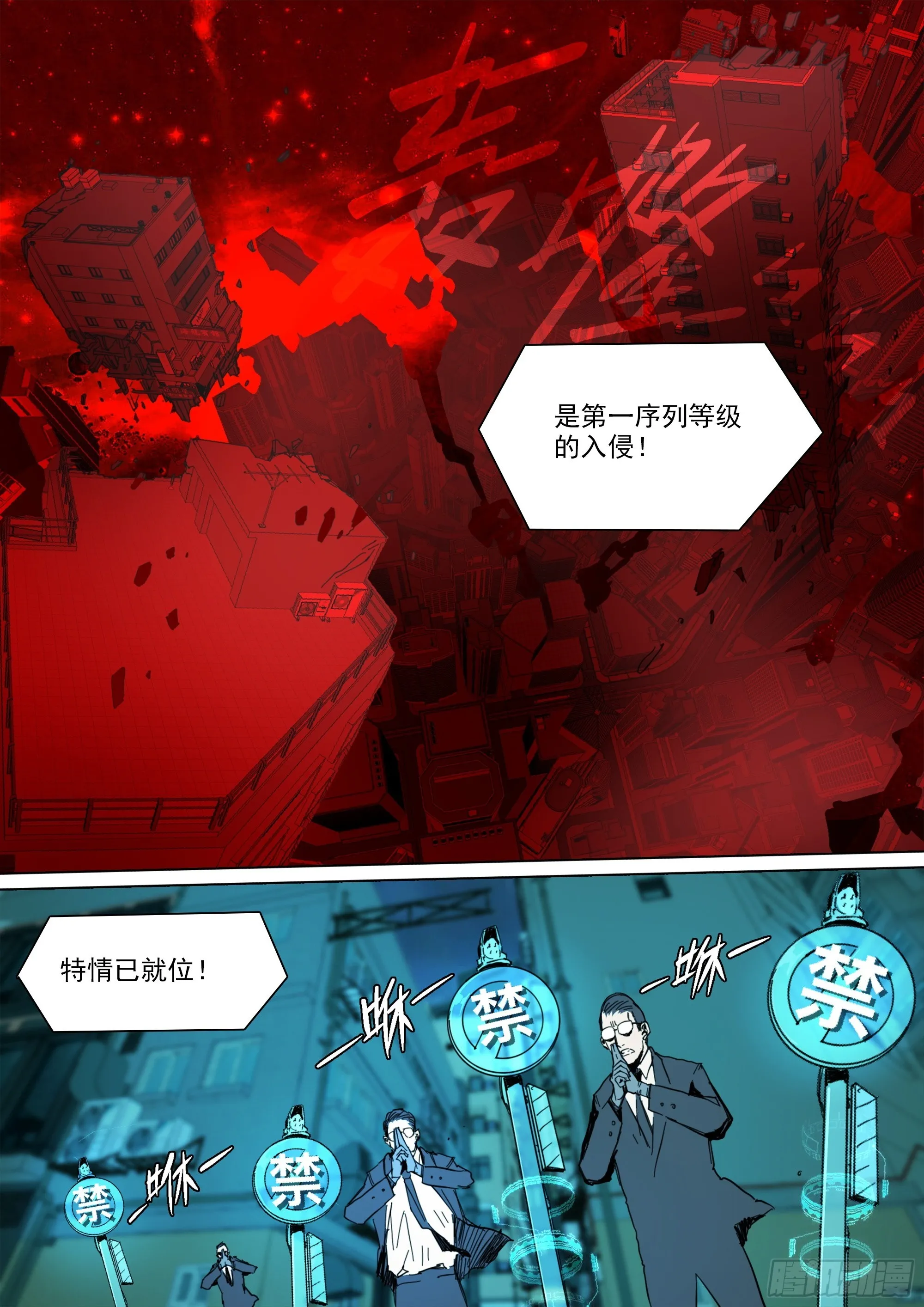 山上之人漫画,第136话 去见一个异类2图