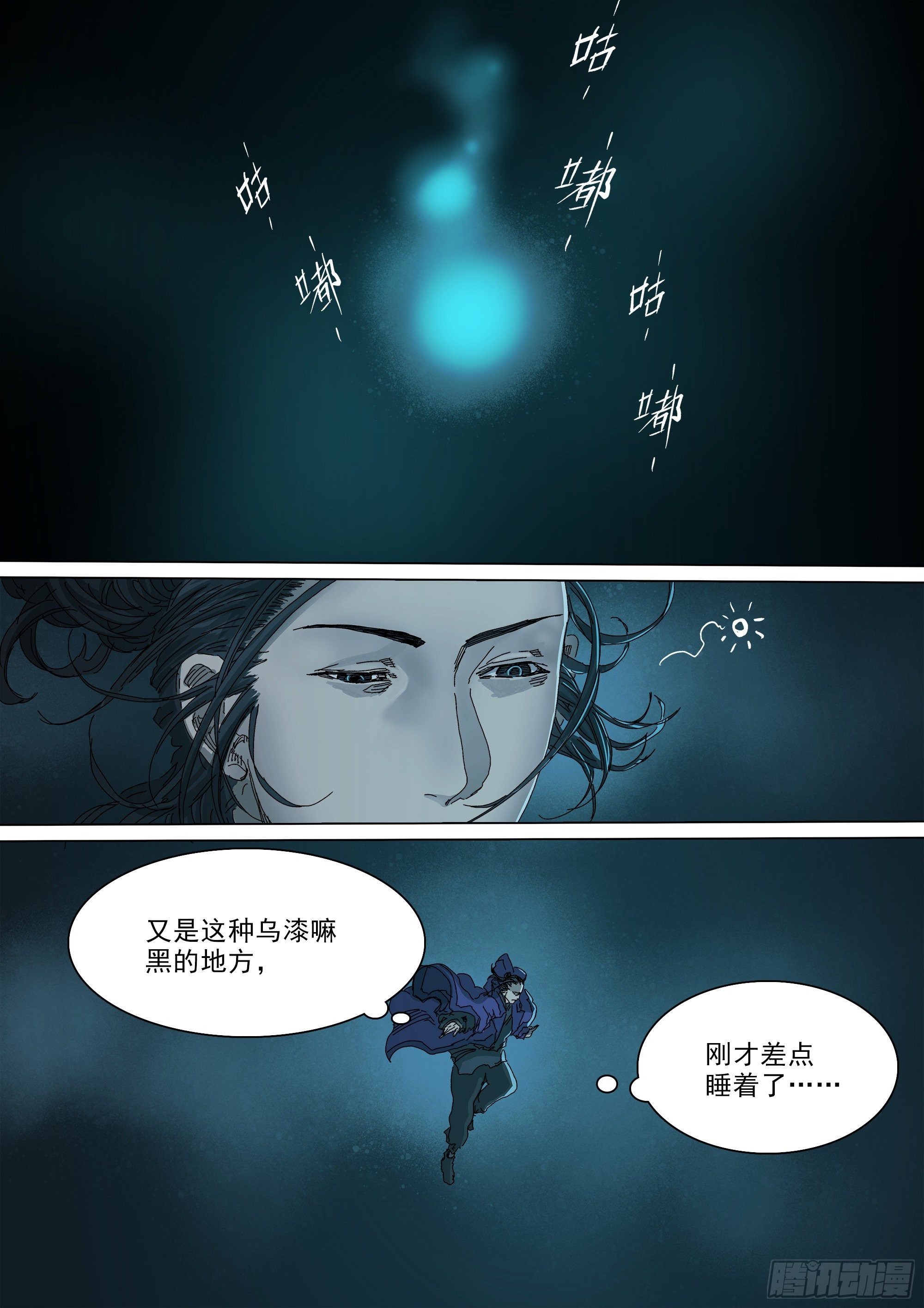 山上之人电影完整版在线观看漫画,人间烟火2图