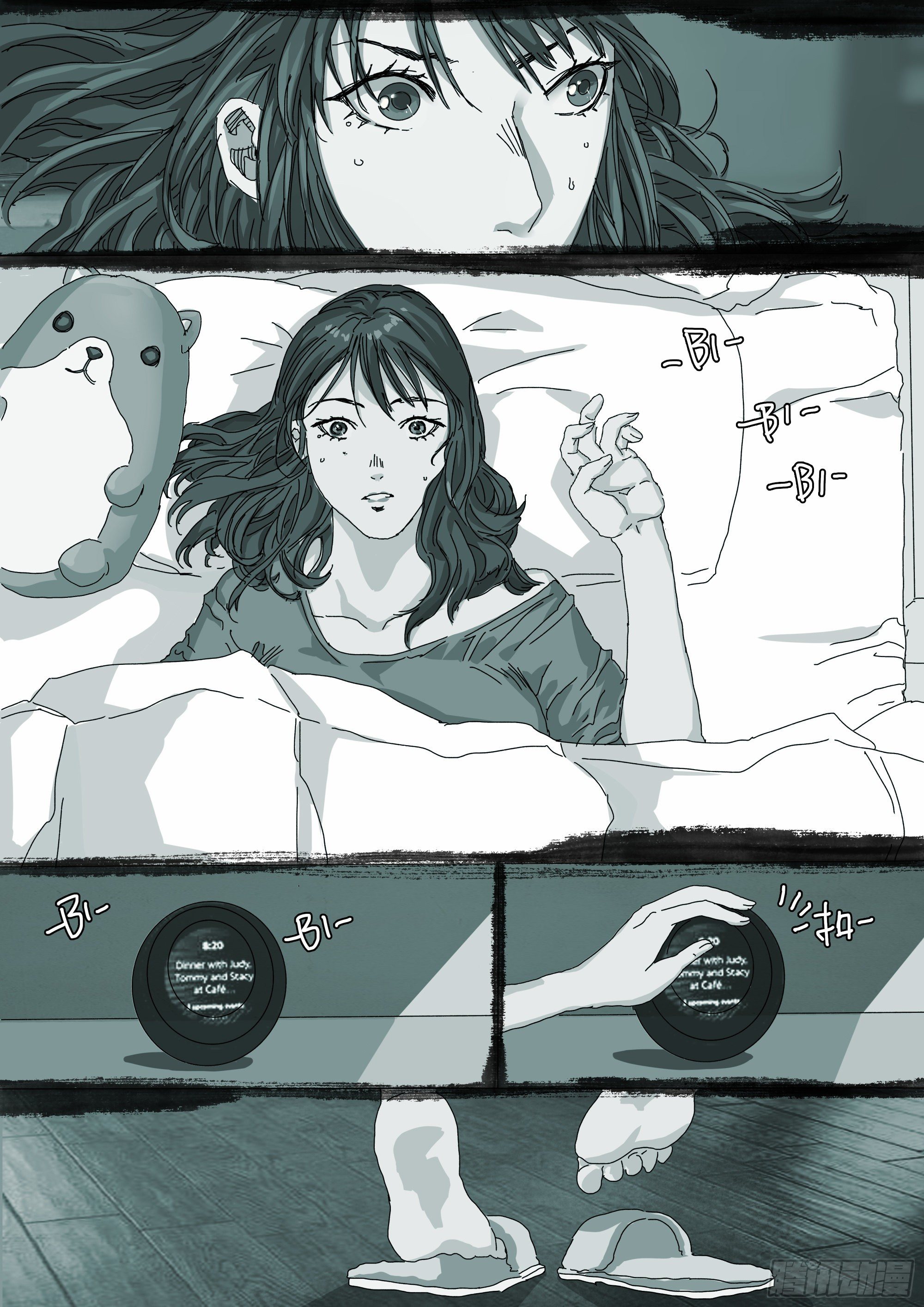 山海经异兽录漫画,意识困境2图