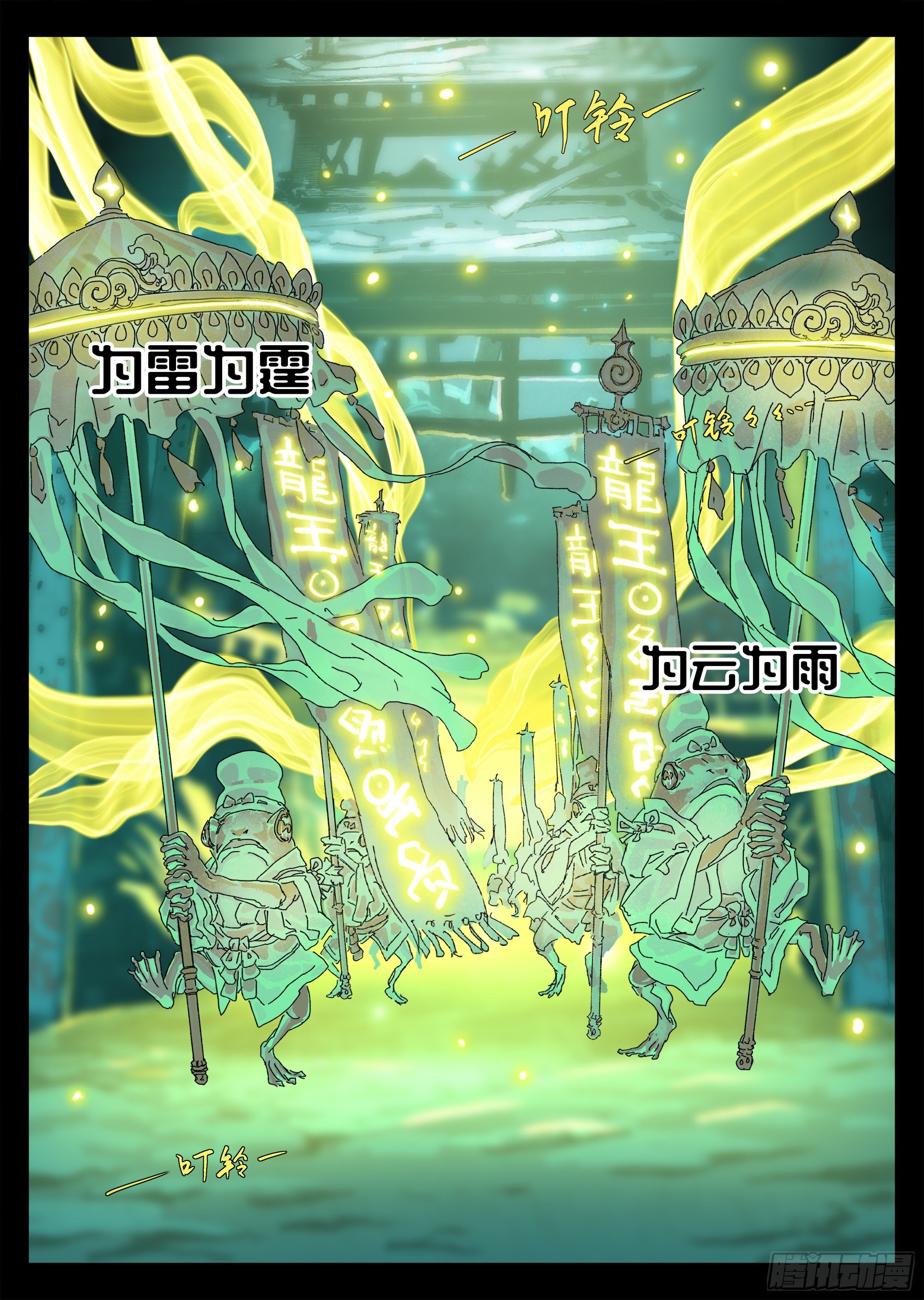 山海经异兽录漫画,我的阿玛尼啊1图