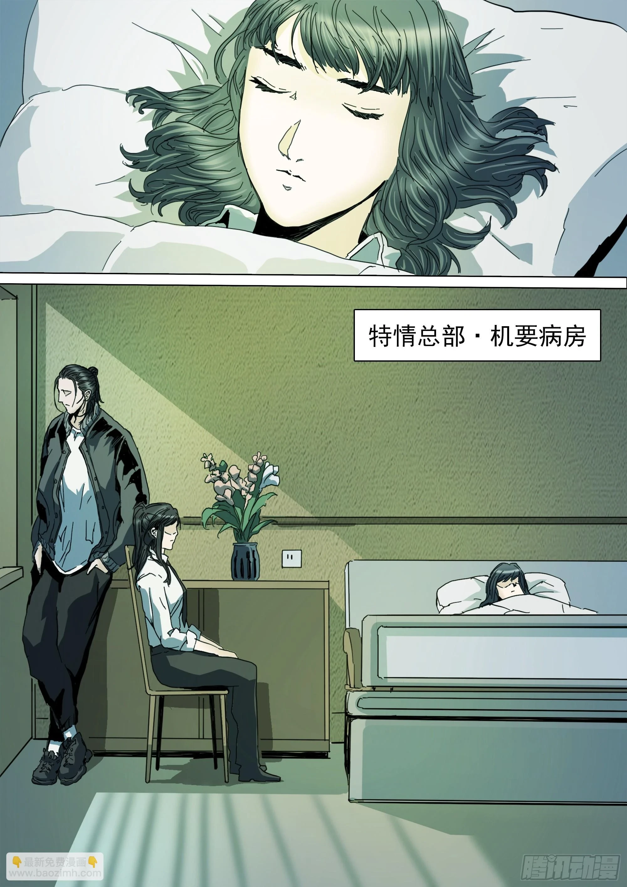 山东涛子漫画,第128话 作战计划2图