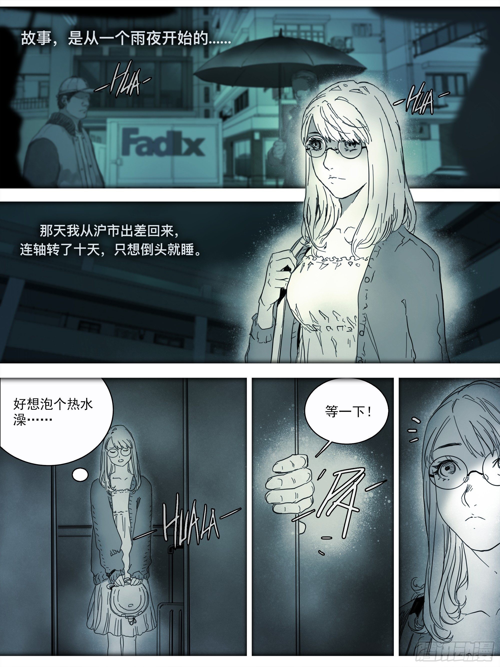 山上之人漫画漫画,番外篇·猫咪出没之处2图