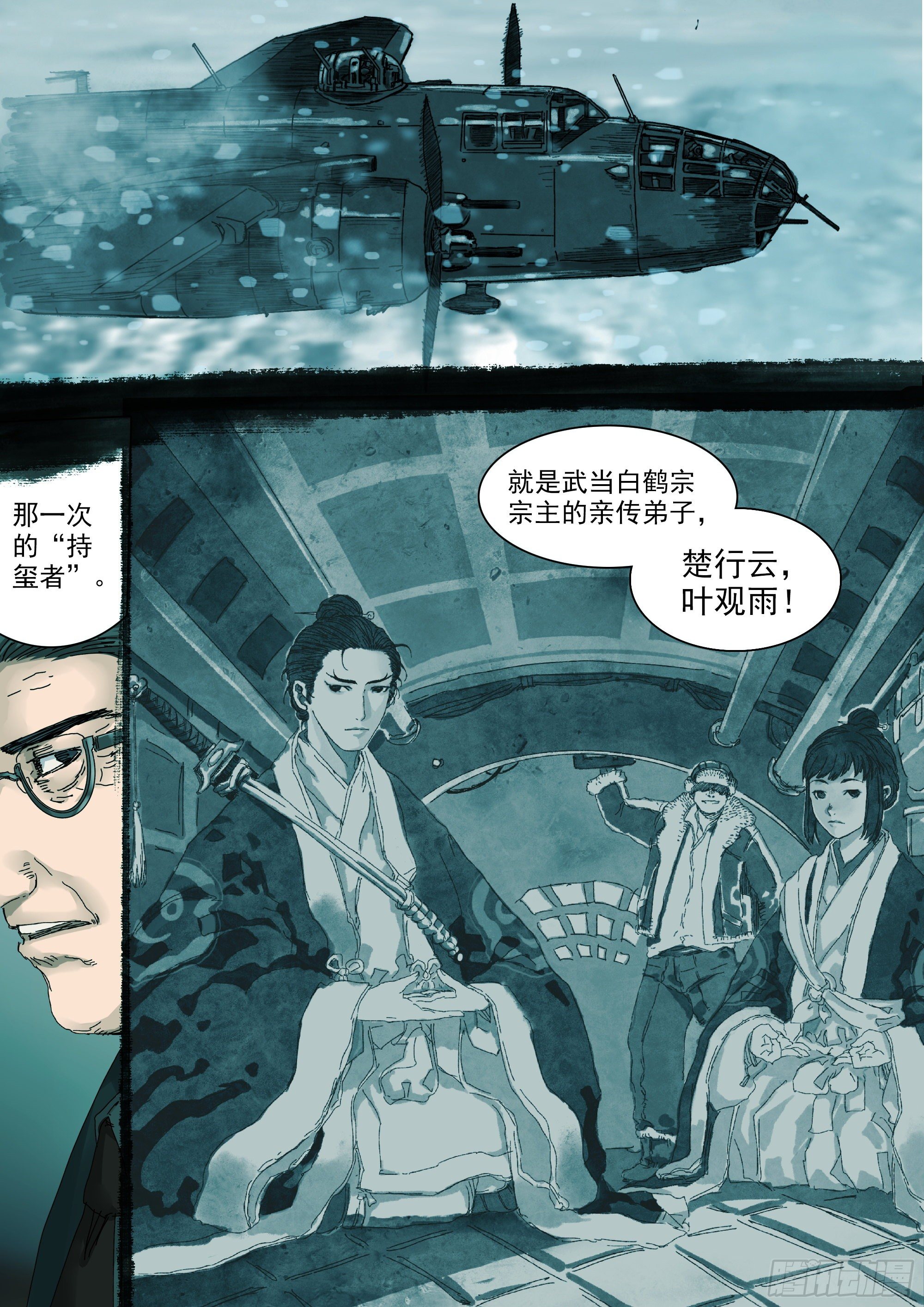 山路十八弯歌曲漫画,陈年秘辛2图