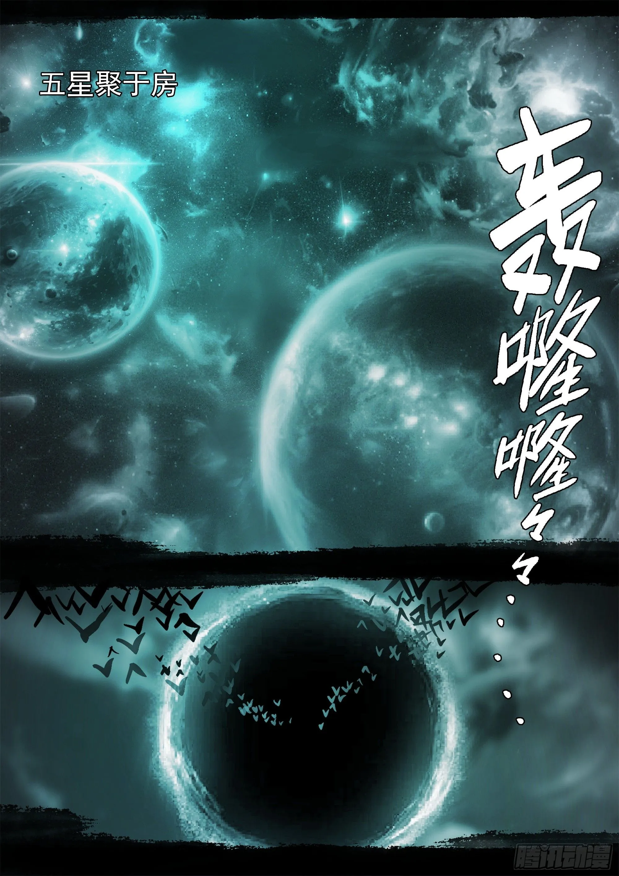 山上之人完整版全集漫画,第140话 背叛者1图