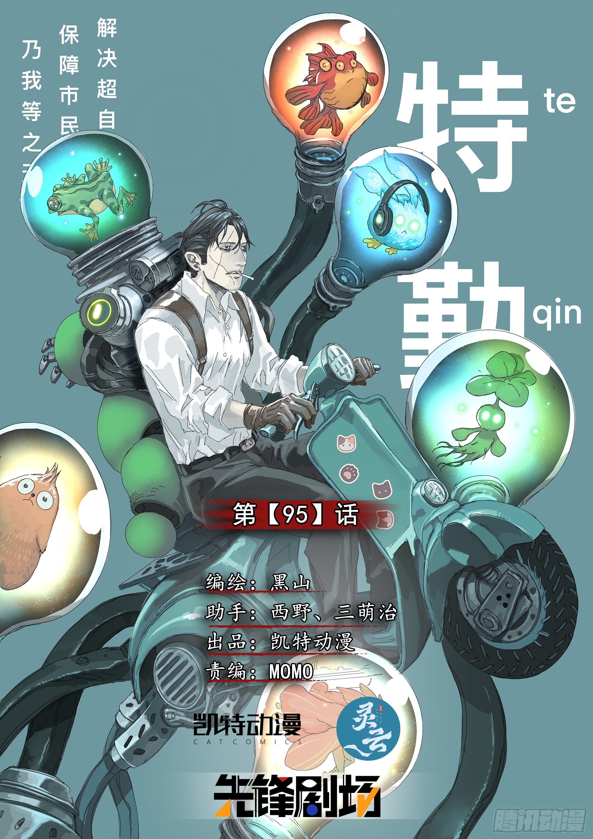 山路十八弯歌曲漫画,第二次飞行1图