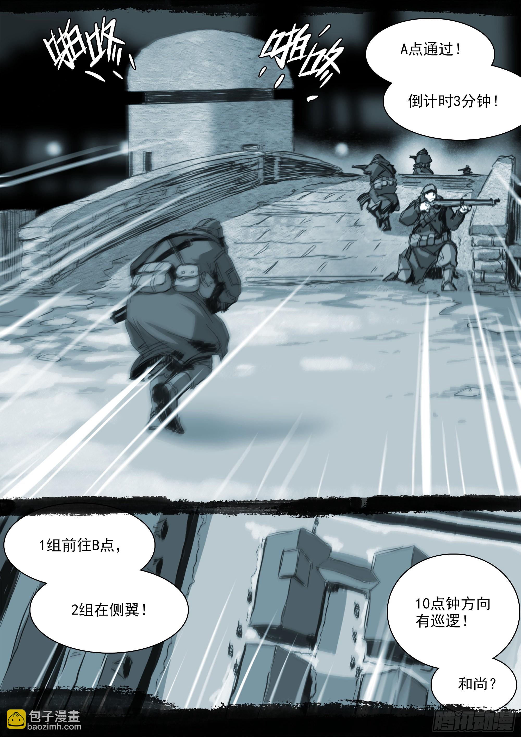 山东疫情最新通报漫画,高田研究所2图