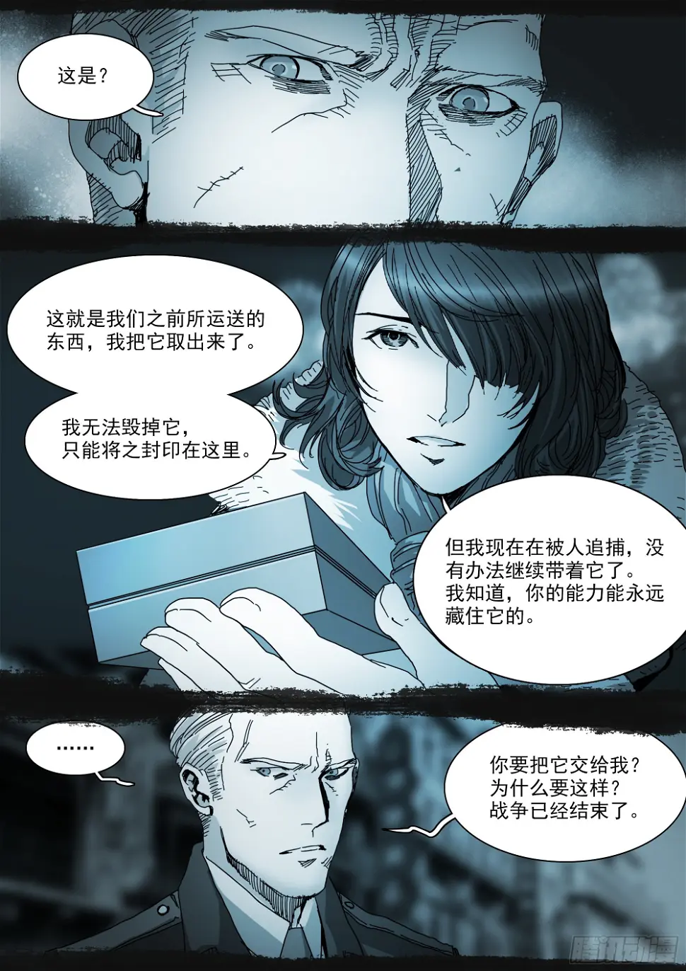 山上之人漫画下拉式免费阅读漫画,龙脉幻蝶2图