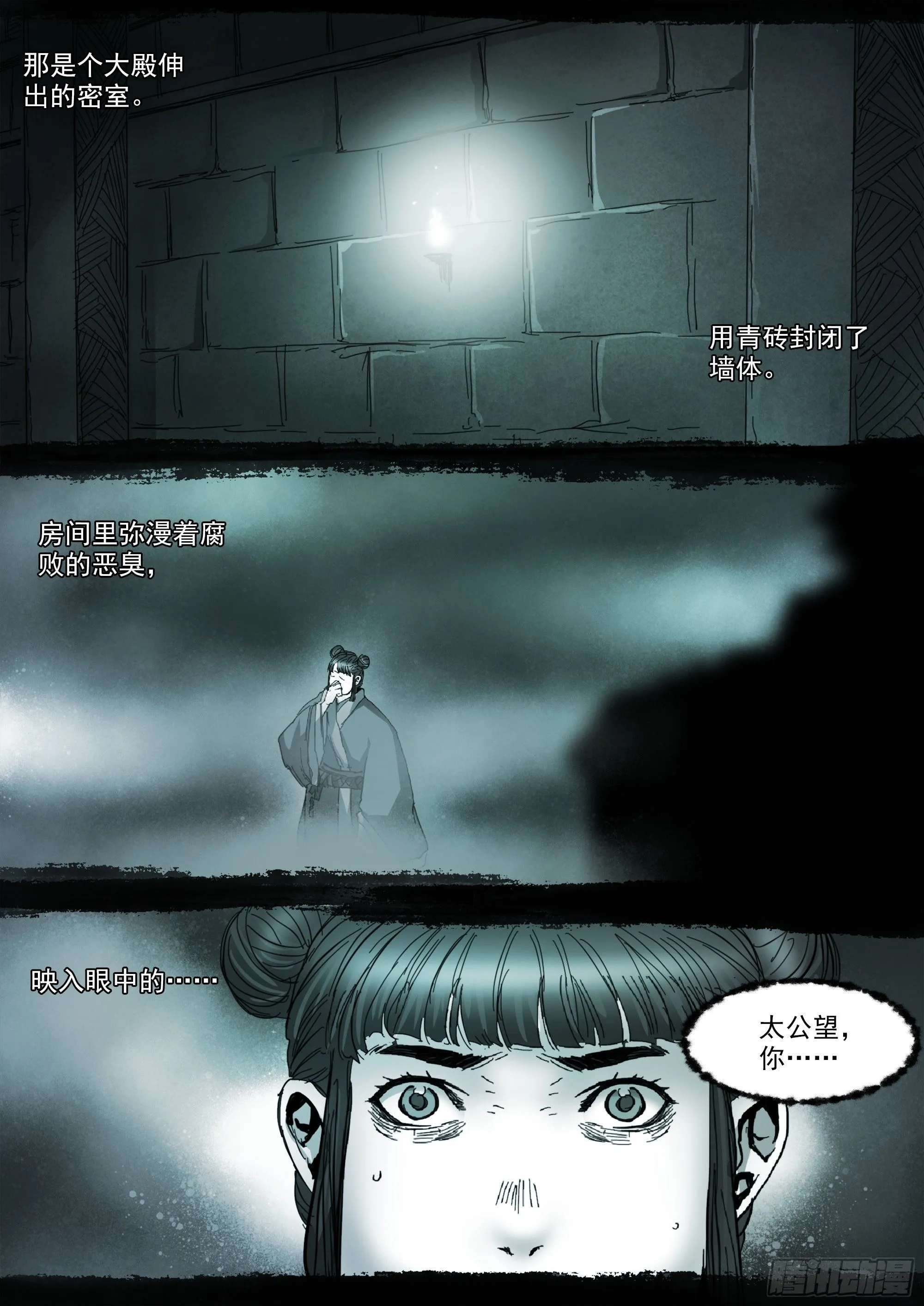 山上之人漫画免费阅读全文漫画,第141话 人间之神2图