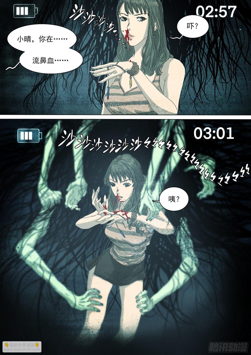 山上之人漫画,巫山鬼城灵异事件1图