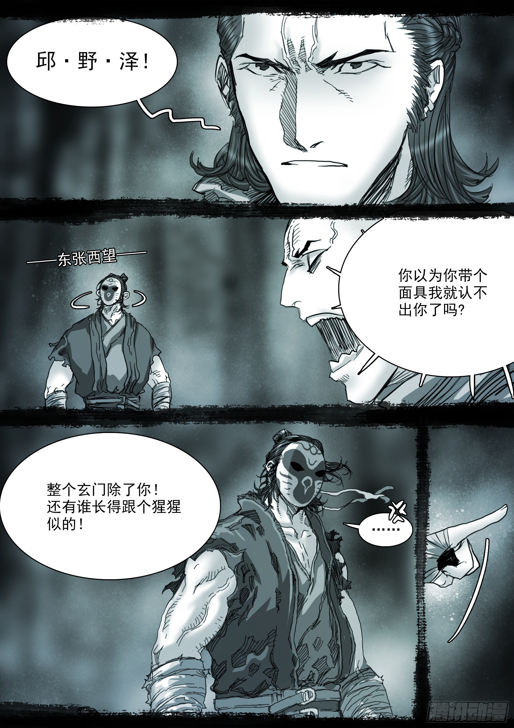 山东疫情最新通报漫画,此山是我开2图