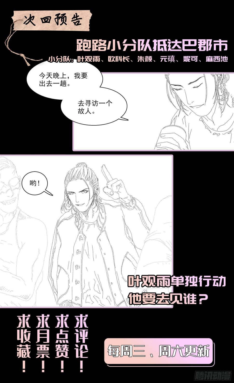 山上之人漫画,巫山鬼城灵异事件1图