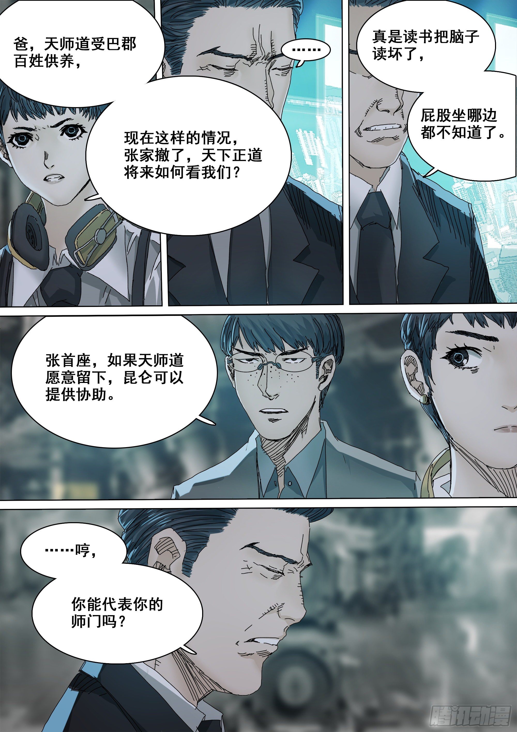 山上有老虎山下有猎户儿歌完整版漫画,凶吉归一1图