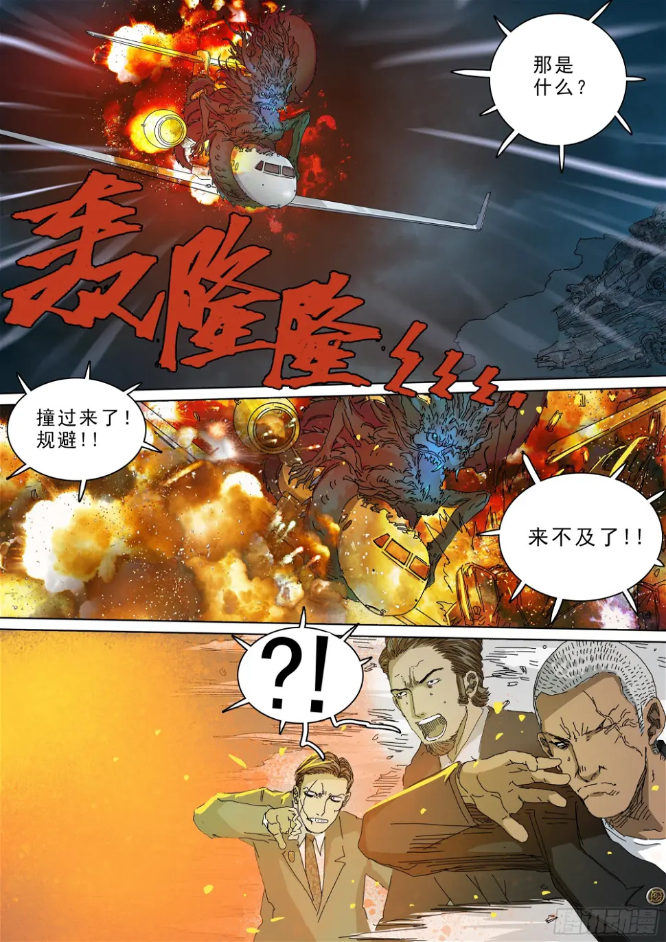 山上之人全集解说漫画,幸存者的“证言”1图