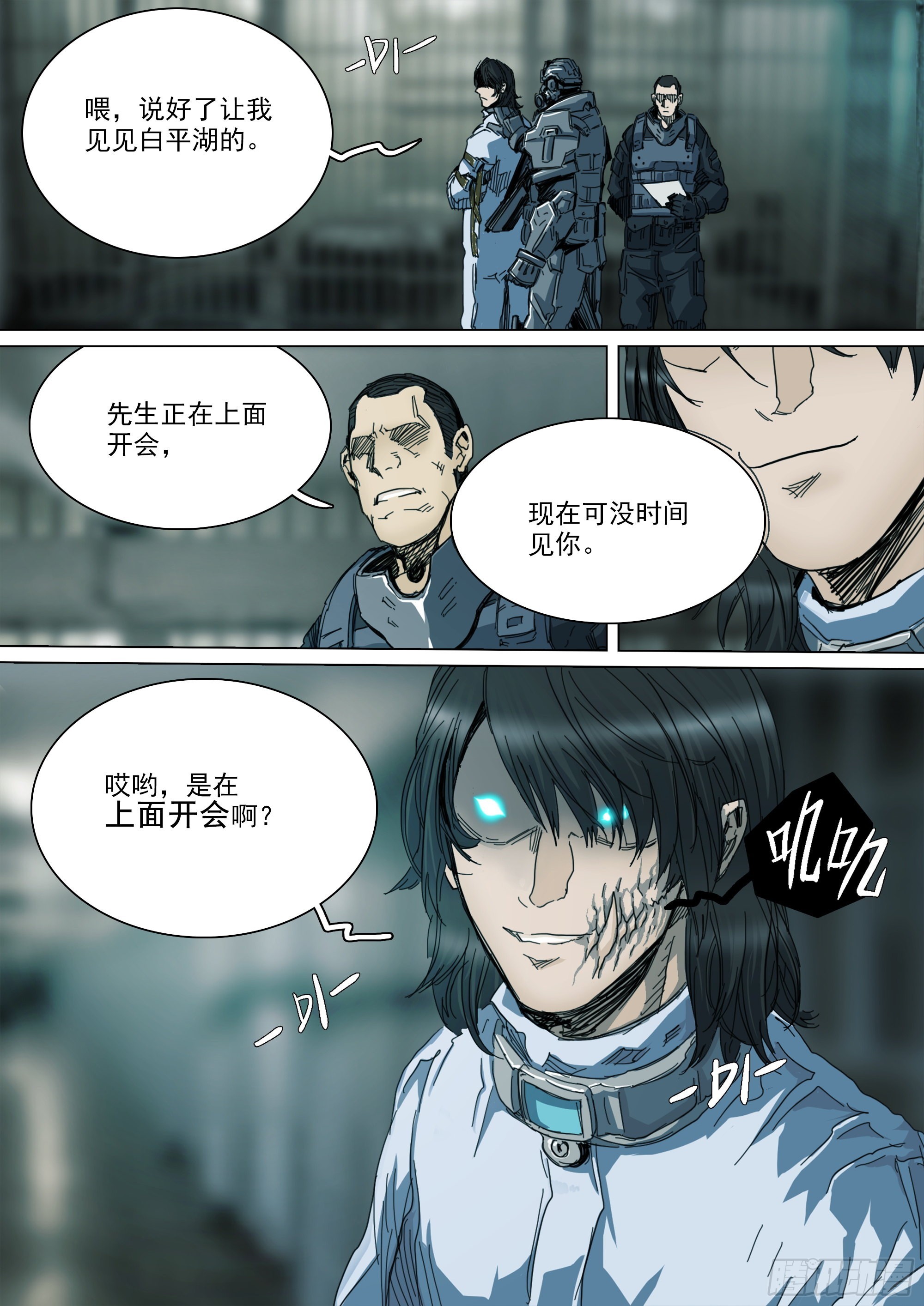 山海经异兽录漫画,特洛伊木马战术2图